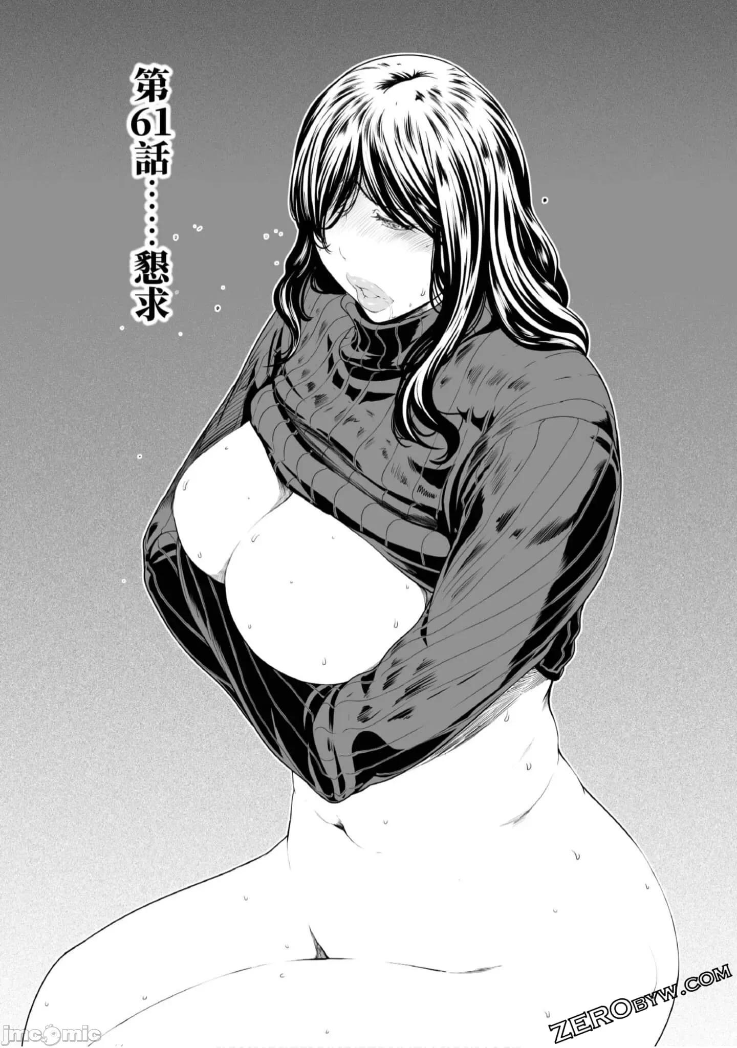 解放～妻子的理由 妻子外遇的理由～ 4.zip 第112页