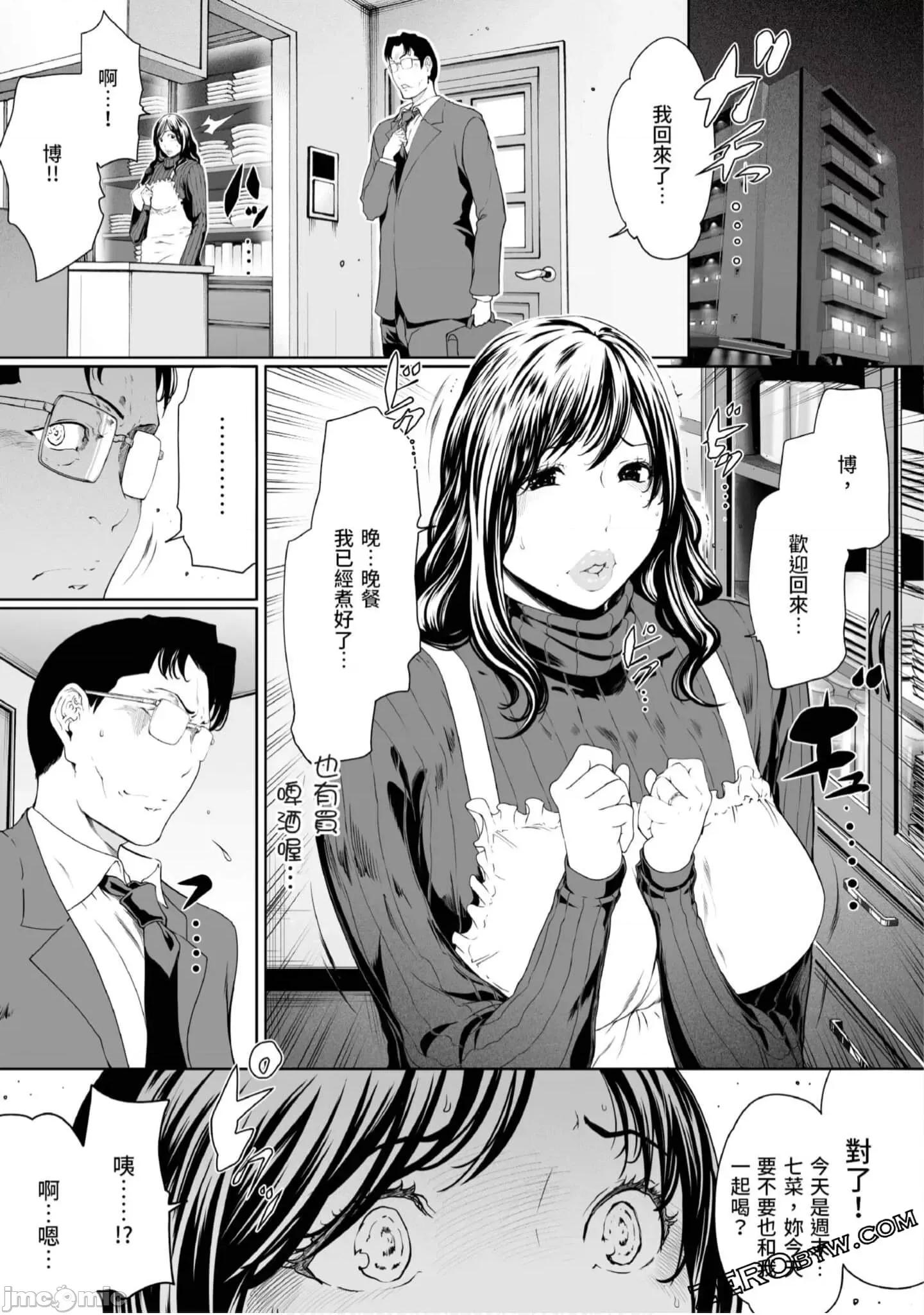 解放～妻子的理由 妻子外遇的理由～ 4.zip 第114页