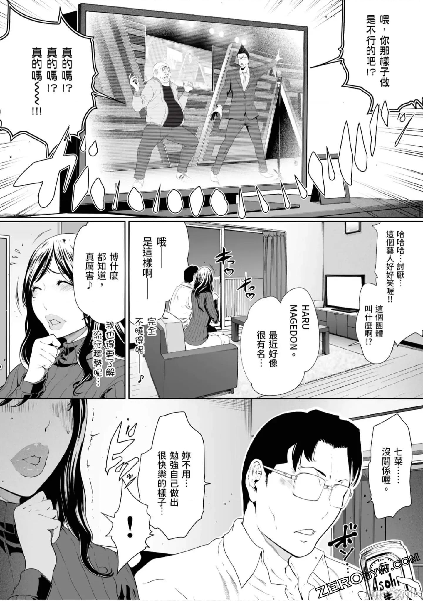 解放～妻子的理由 妻子外遇的理由～ 4.zip 第115页