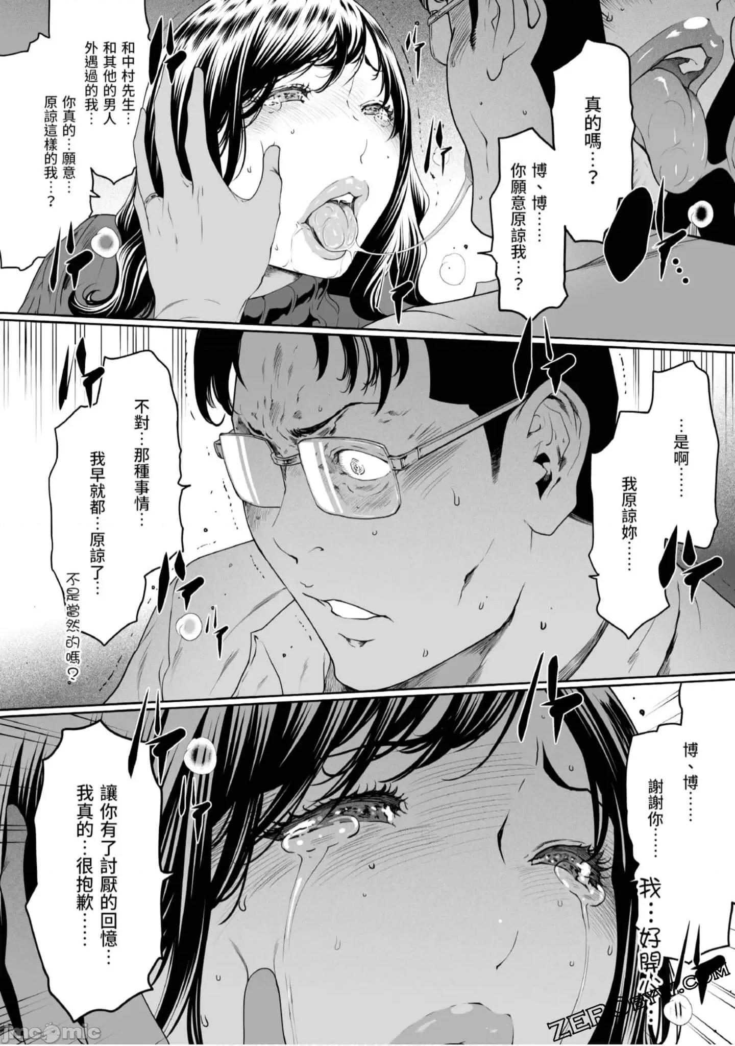 解放～妻子的理由 妻子外遇的理由～ 4.zip 第119页