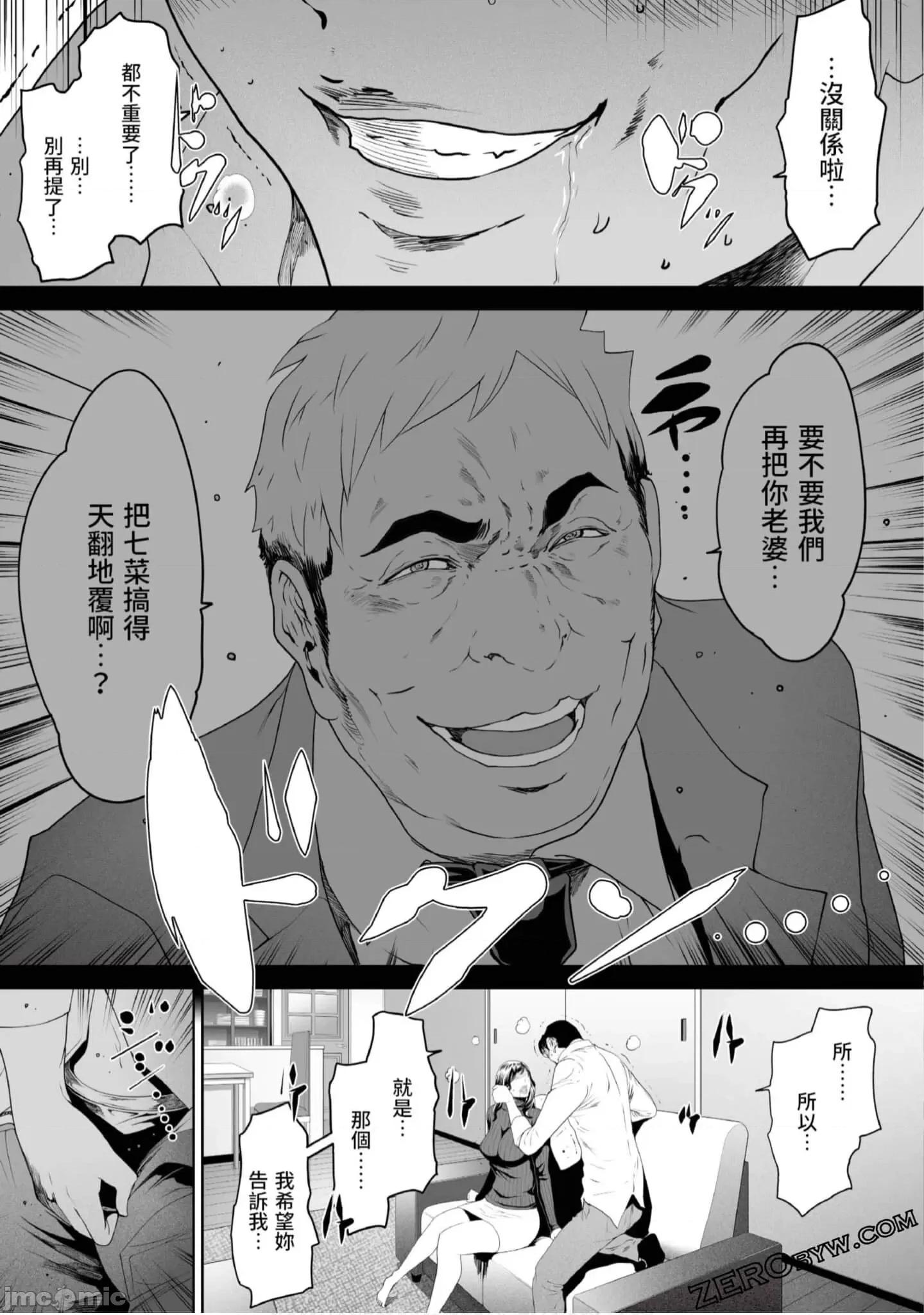 解放～妻子的理由 妻子外遇的理由～ 4.zip 第120页