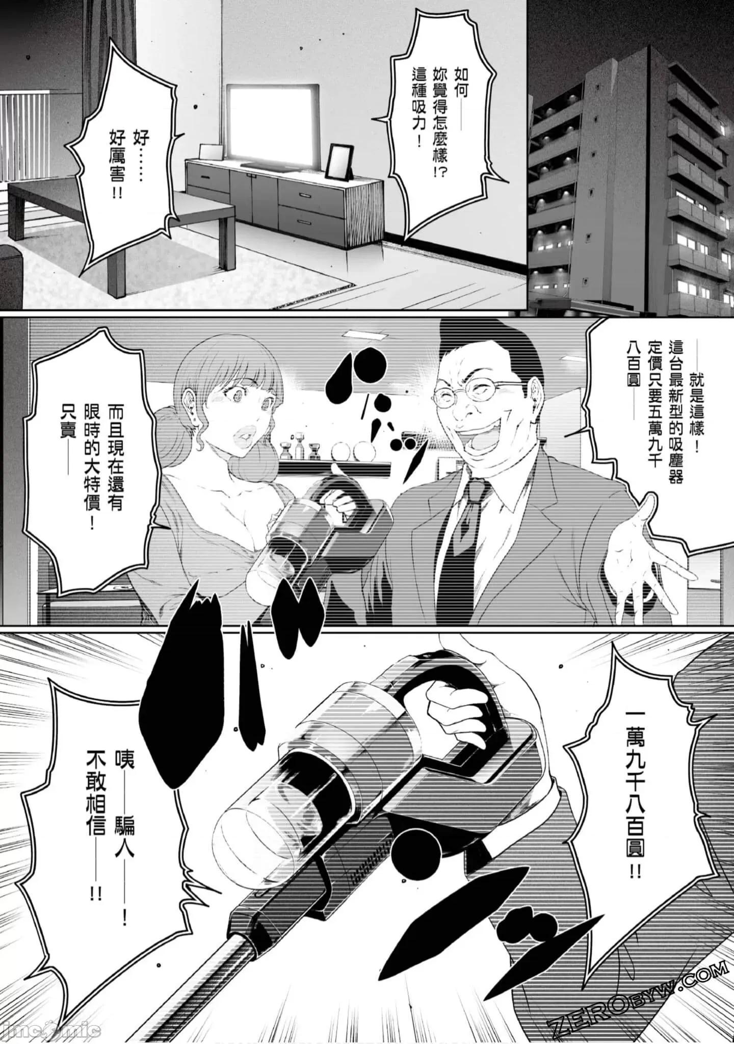 解放～妻子的理由 妻子外遇的理由～ 4.zip 第125页
