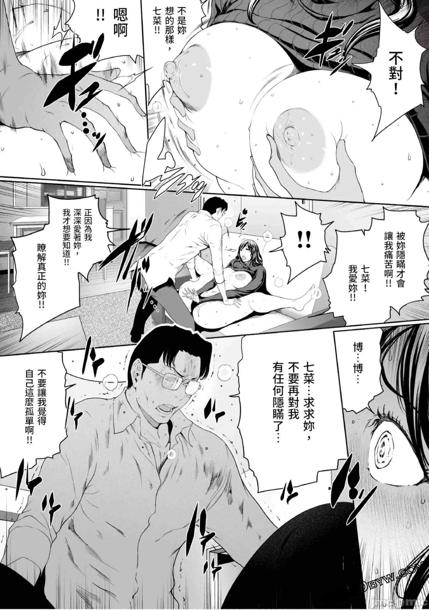 解放～妻子的理由 妻子外遇的理由～ 4.zip 第129页