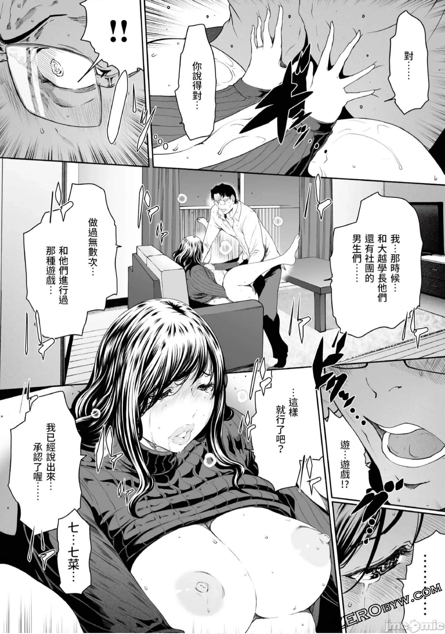 解放～妻子的理由 妻子外遇的理由～ 4.zip 第131页