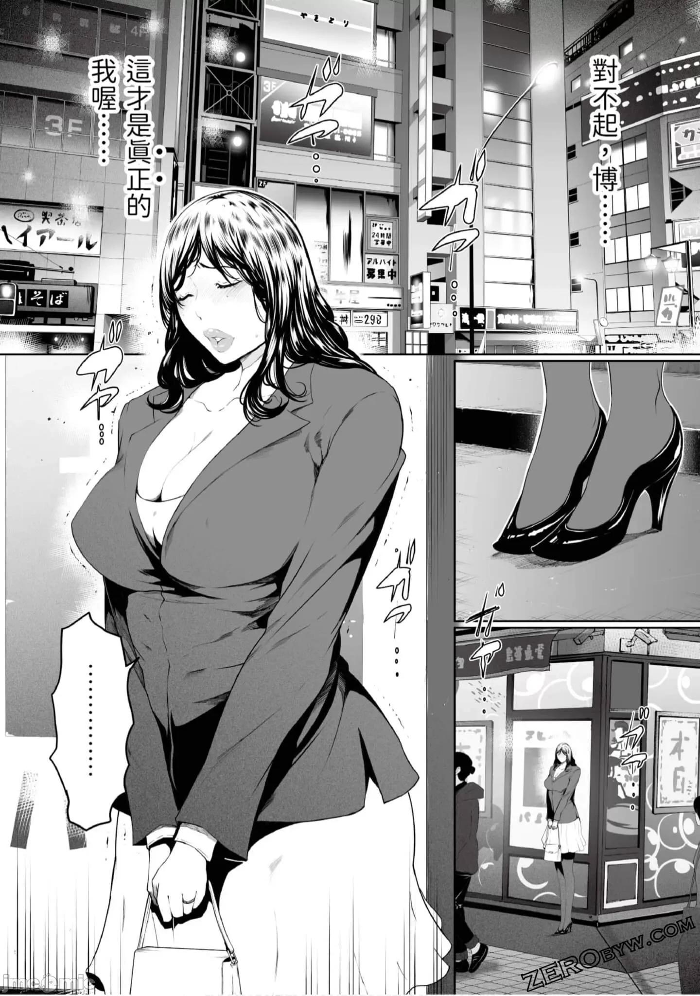 解放～妻子的理由 妻子外遇的理由～ 4.zip 第133页