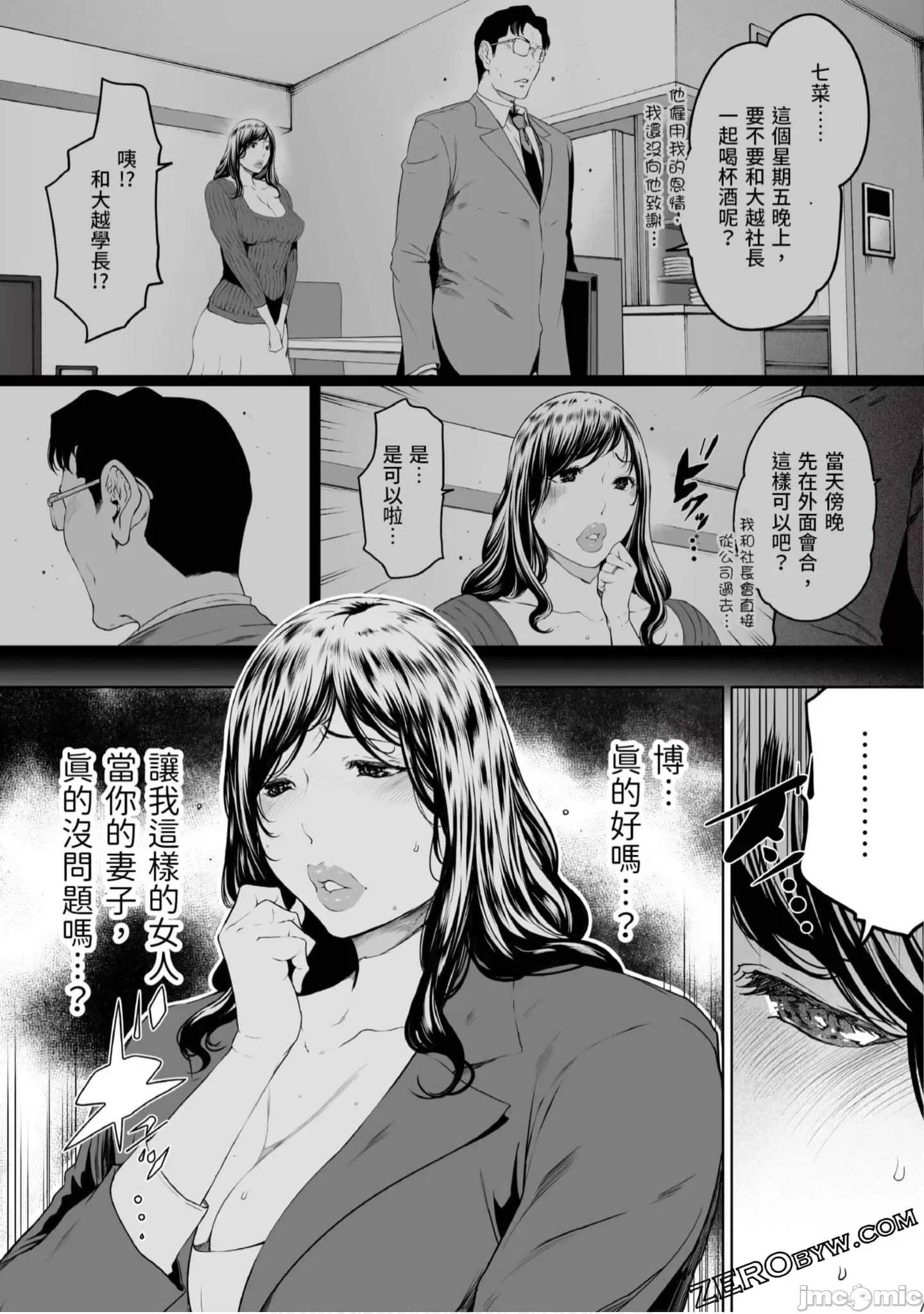 解放～妻子的理由 妻子外遇的理由～ 4.zip 第134页