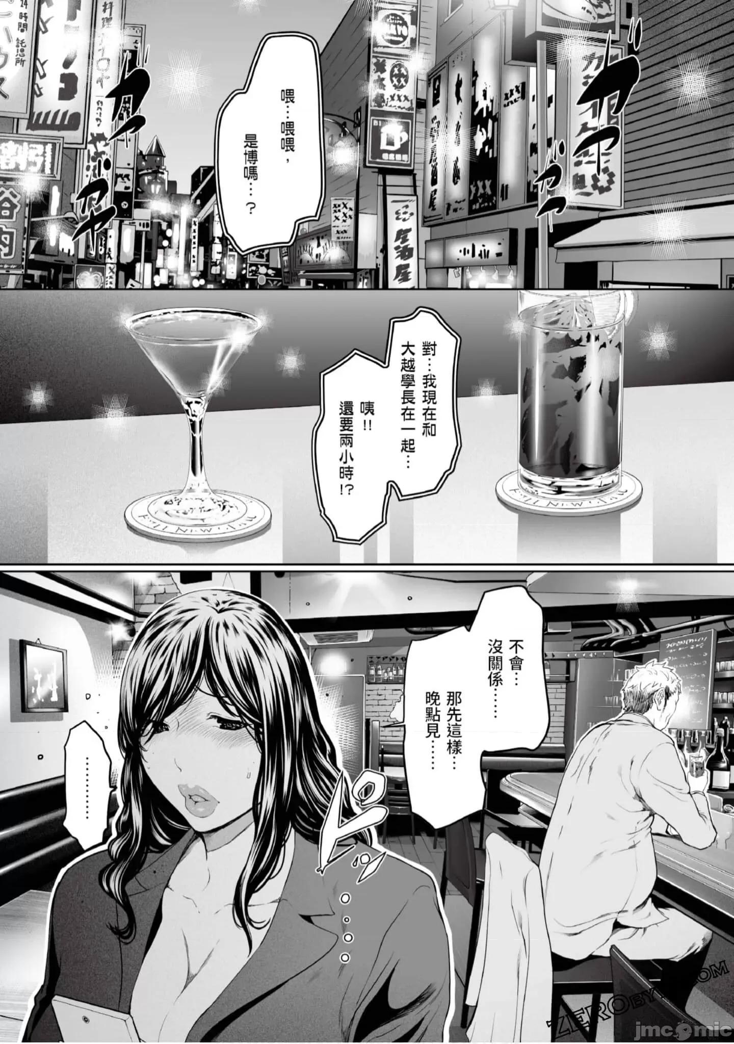 解放～妻子的理由 妻子外遇的理由～ 4.zip 第137页