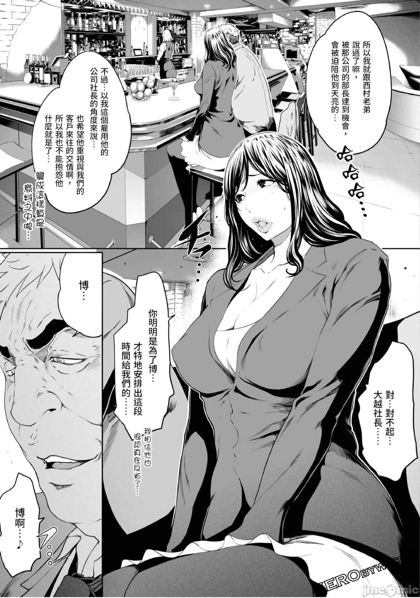 解放～妻子的理由 妻子外遇的理由～ 4.zip 第138页