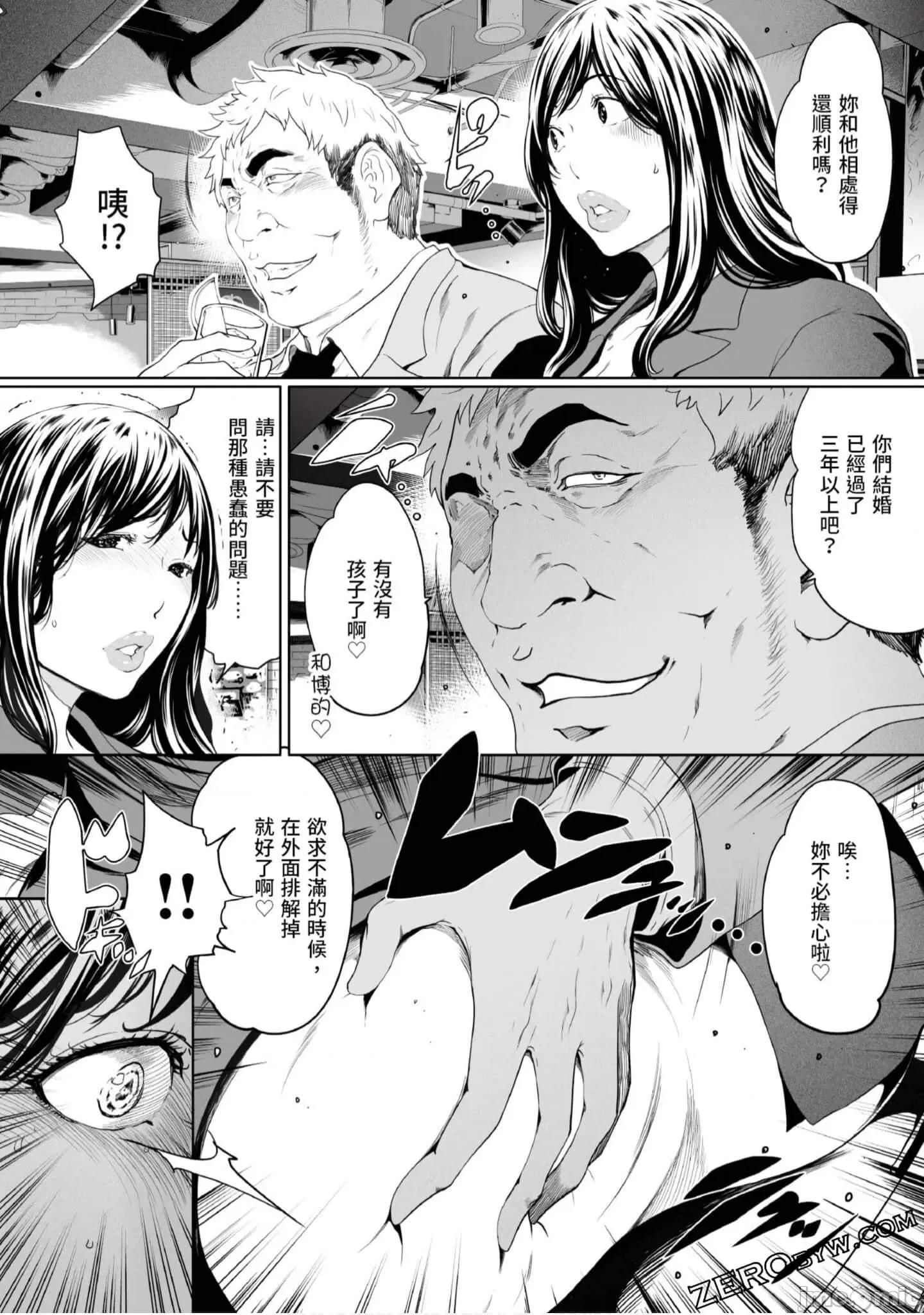 解放～妻子的理由 妻子外遇的理由～ 4.zip 第139页