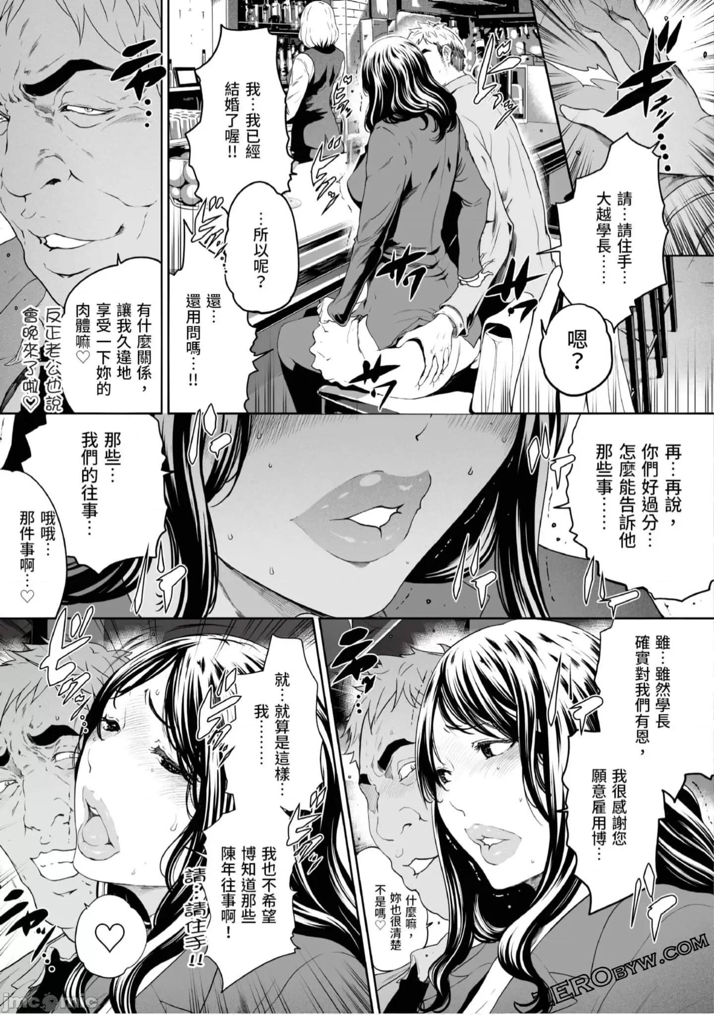 解放～妻子的理由 妻子外遇的理由～ 4.zip 第140页