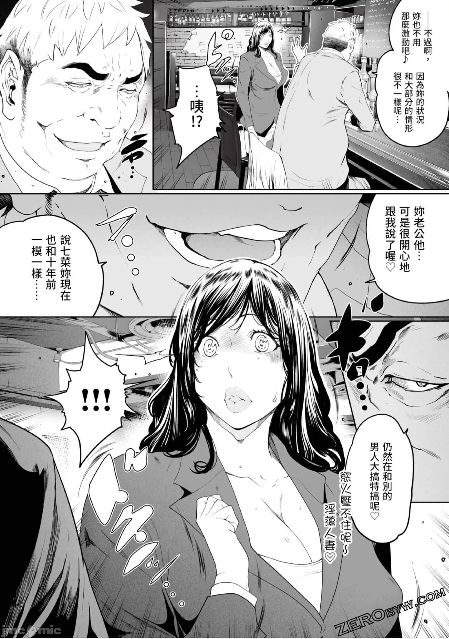 解放～妻子的理由 妻子外遇的理由～ 4.zip 第143页