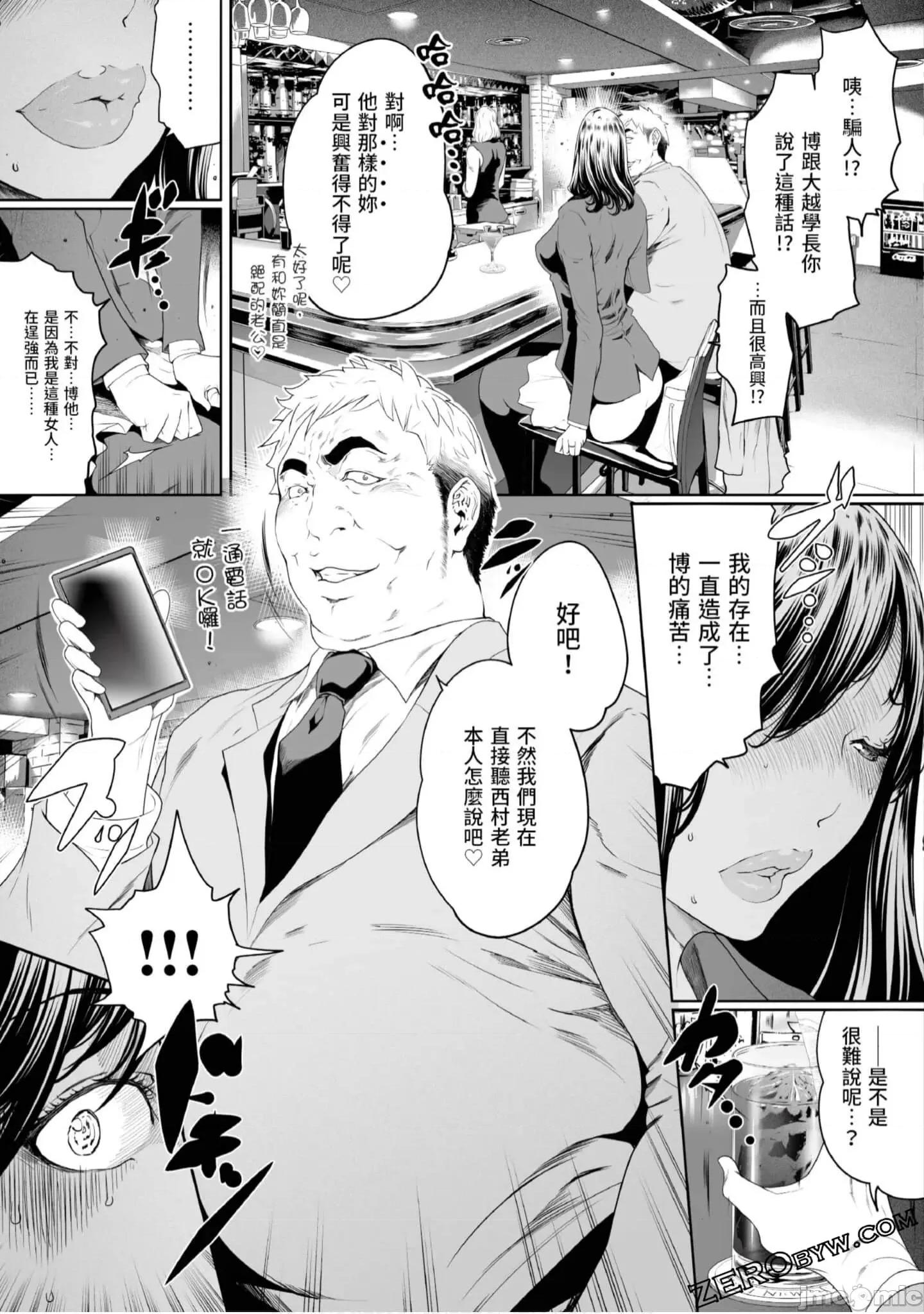 解放～妻子的理由 妻子外遇的理由～ 4.zip 第144页