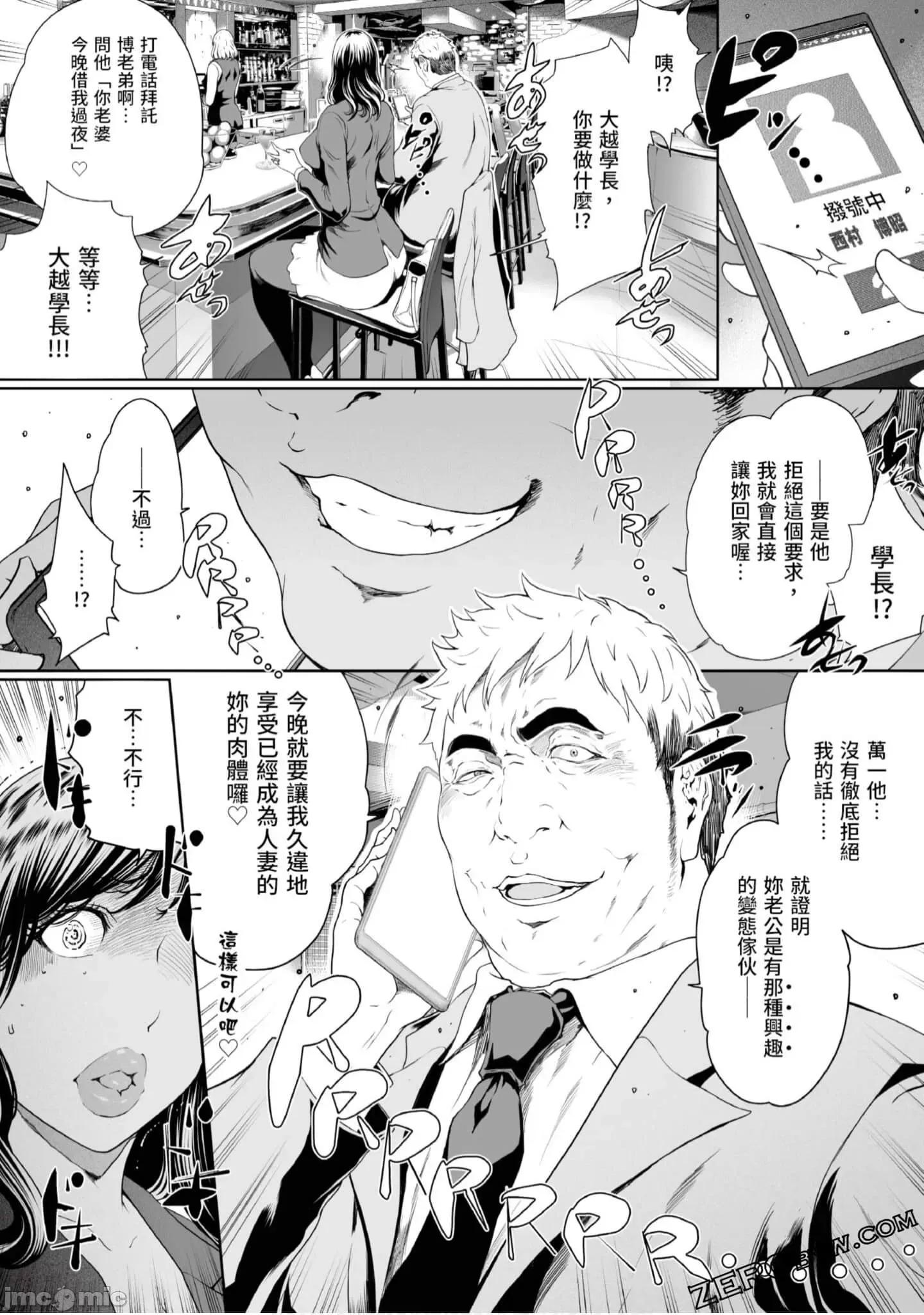 解放～妻子的理由 妻子外遇的理由～ 4.zip 第145页