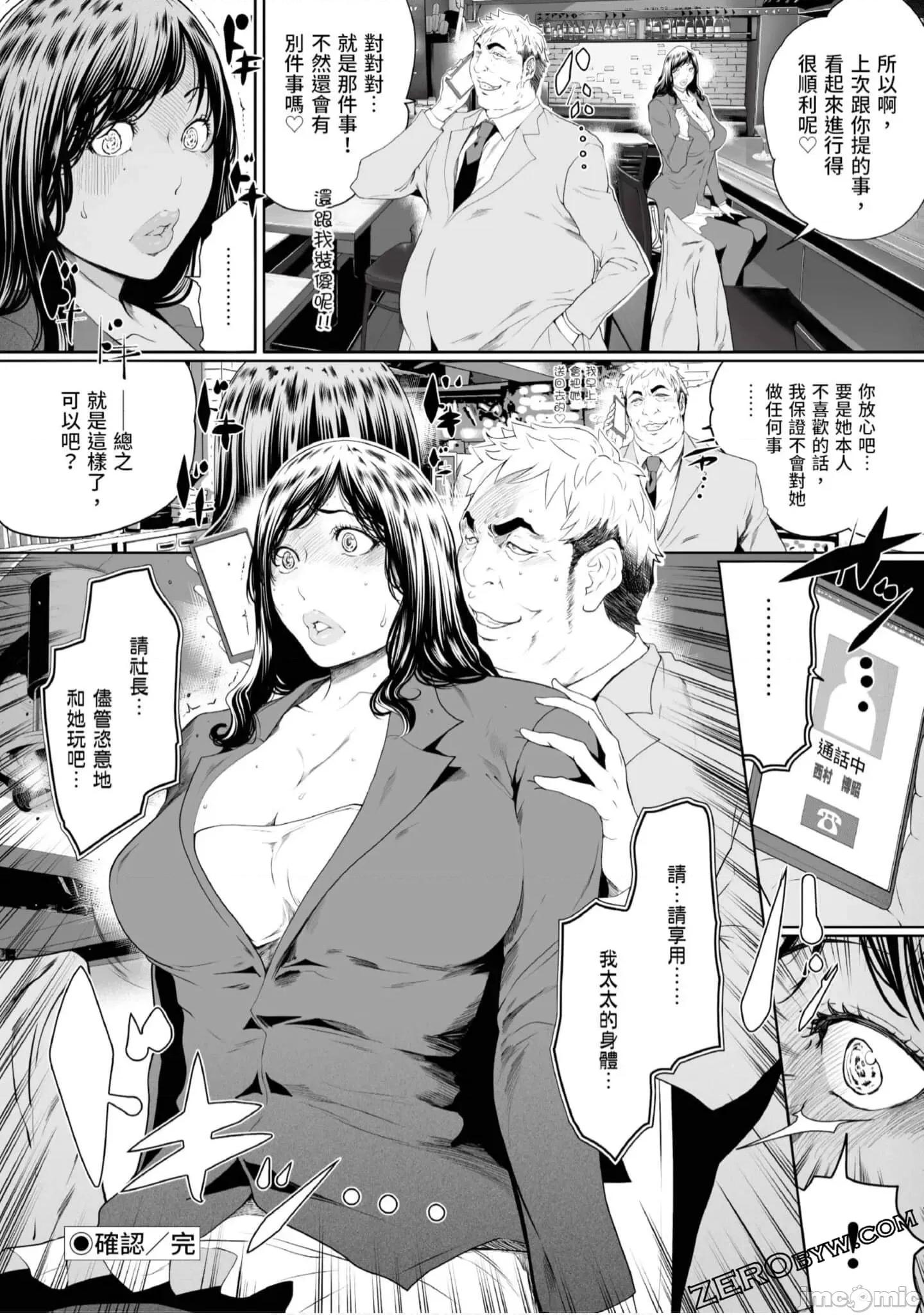 解放～妻子的理由 妻子外遇的理由～ 4.zip 第147页