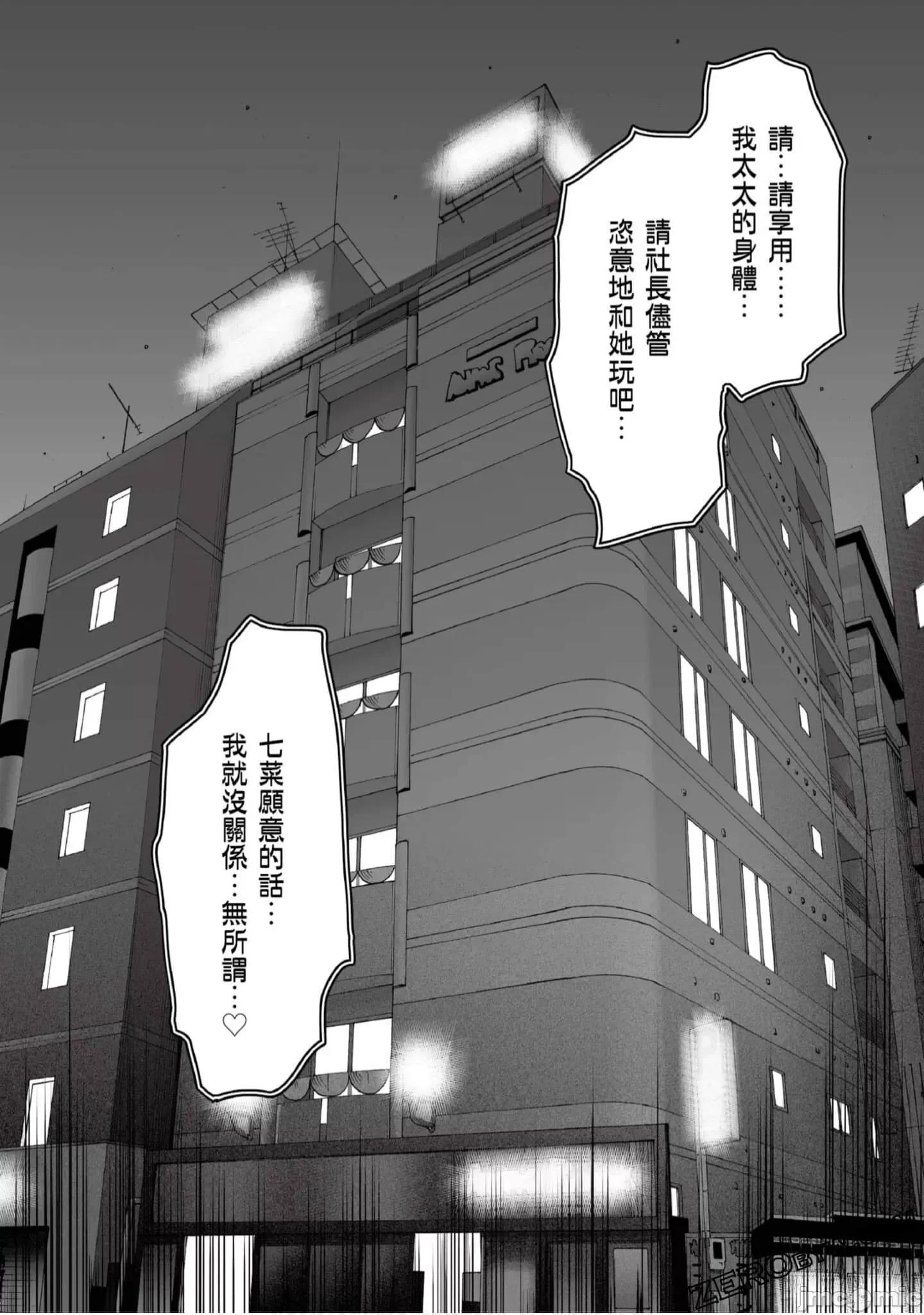解放～妻子的理由 妻子外遇的理由～ 4.zip 第149页