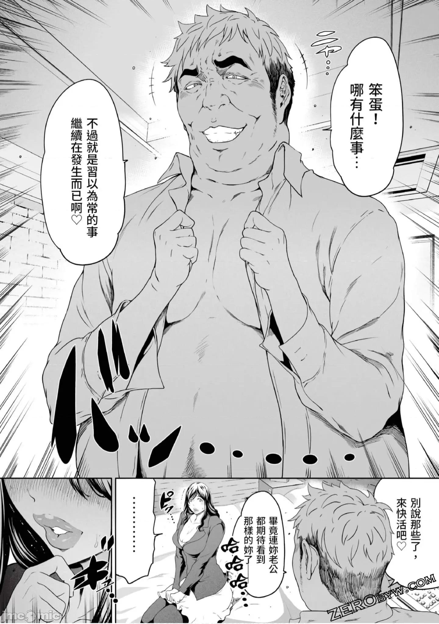 解放～妻子的理由 妻子外遇的理由～ 4.zip 第151页