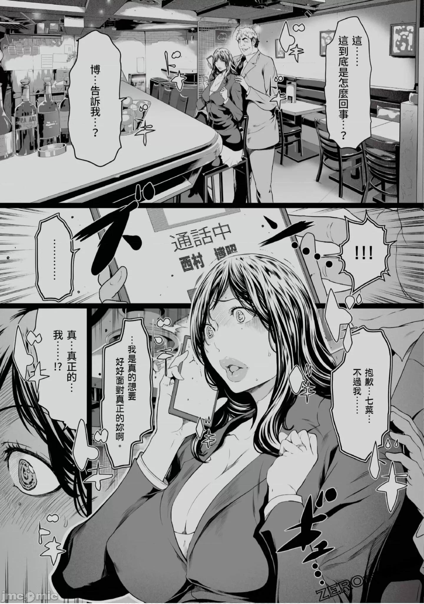 解放～妻子的理由 妻子外遇的理由～ 4.zip 第152页