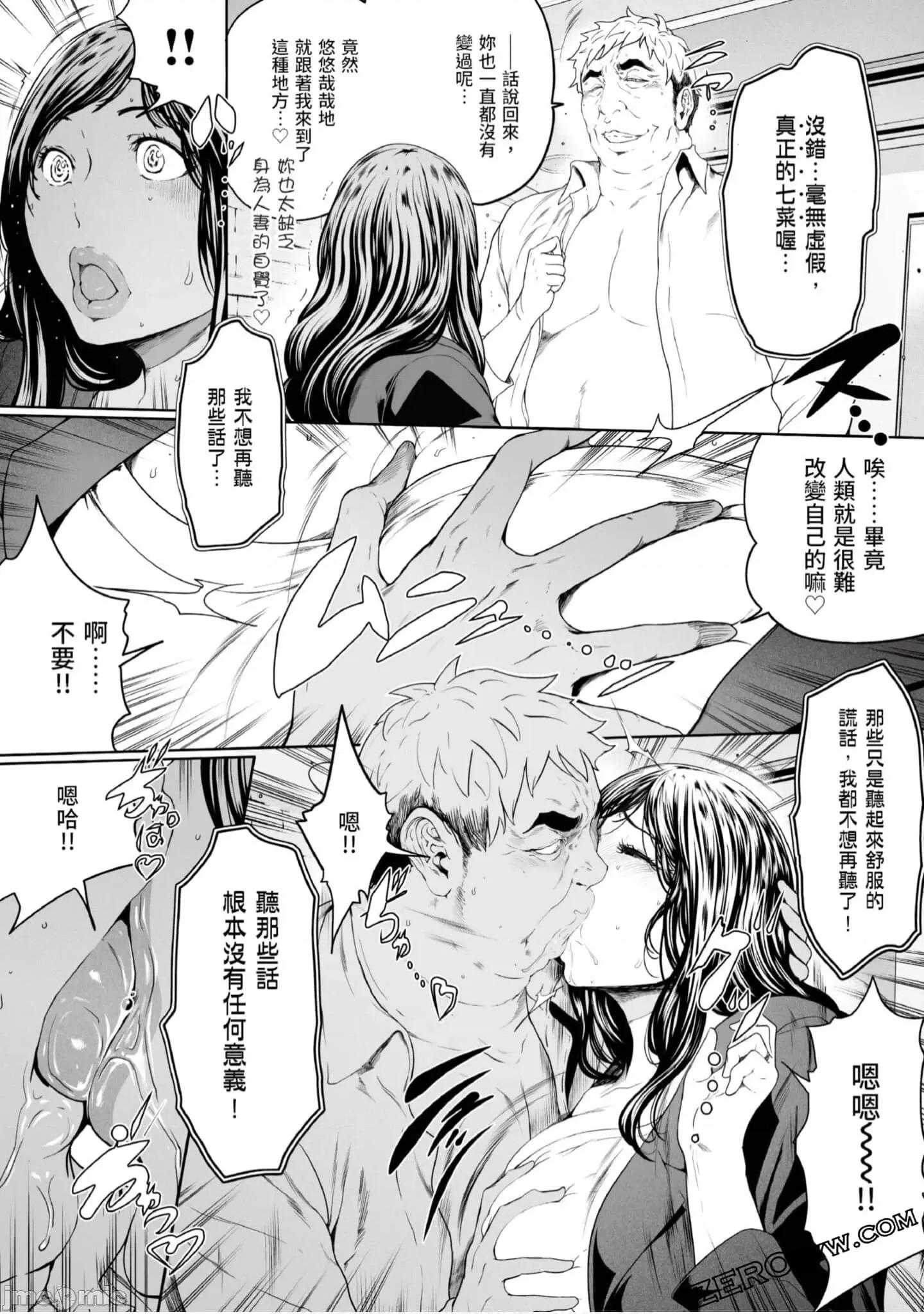 解放～妻子的理由 妻子外遇的理由～ 4.zip 第153页