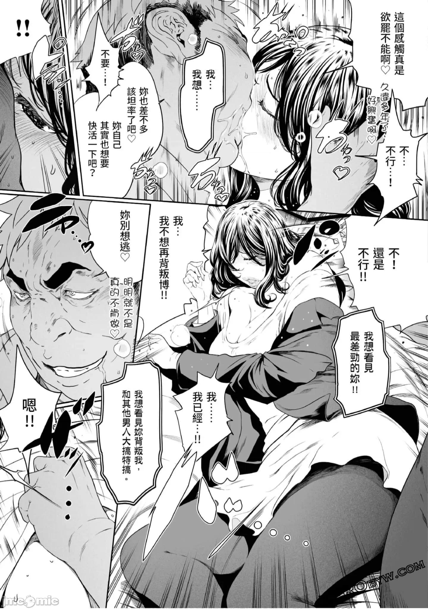 解放～妻子的理由 妻子外遇的理由～ 4.zip 第154页