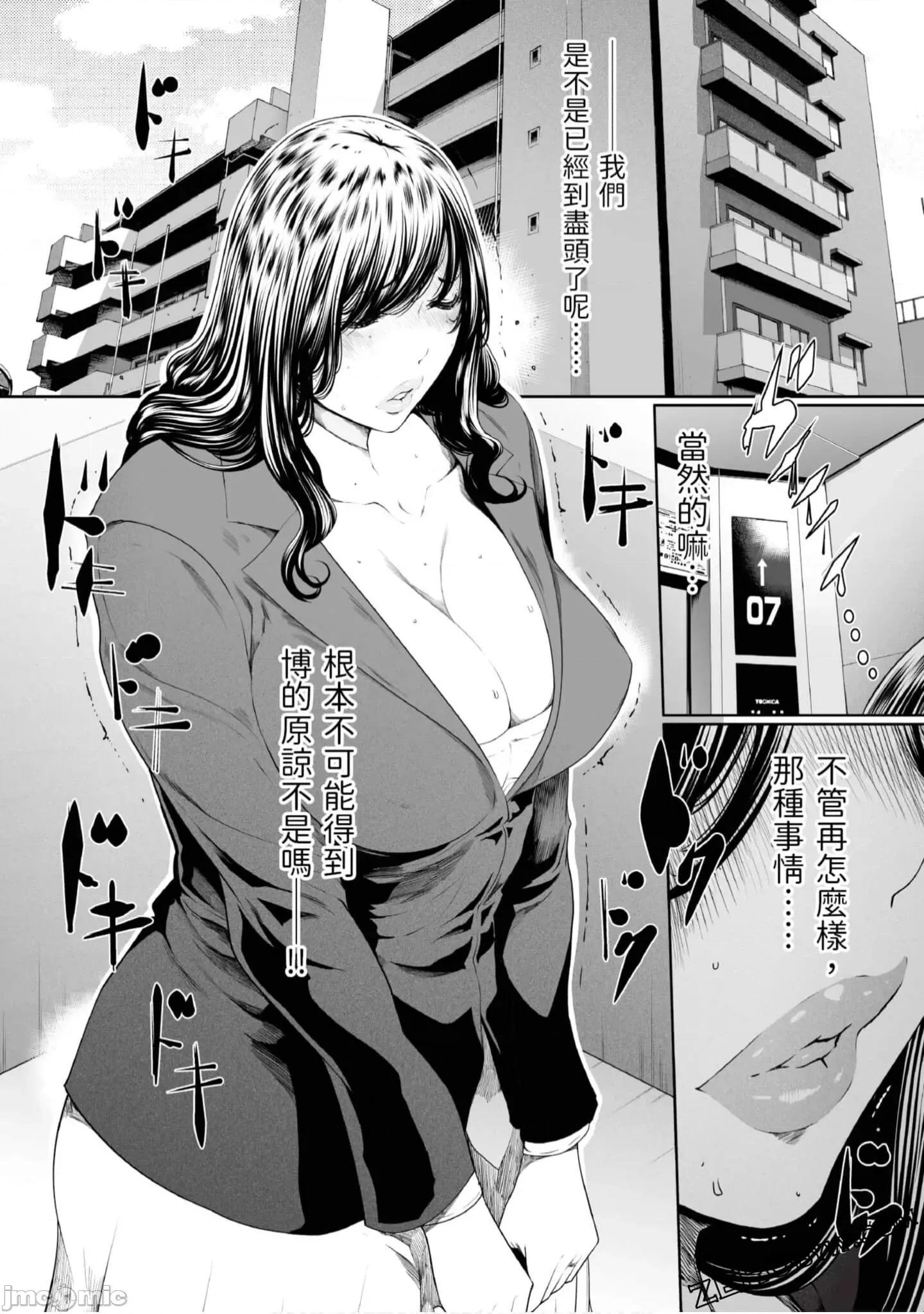 解放～妻子的理由 妻子外遇的理由～ 4.zip 第161页