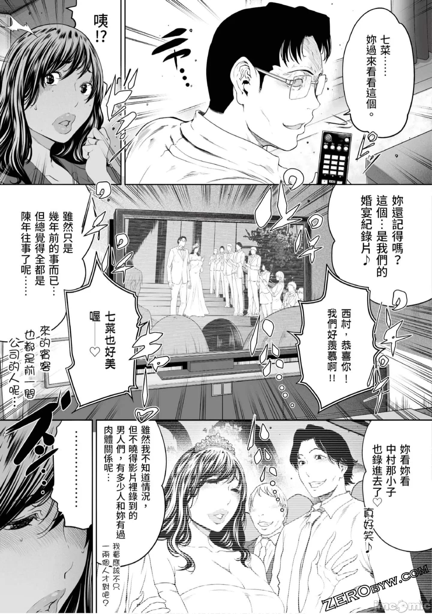 解放～妻子的理由 妻子外遇的理由～ 4.zip 第164页