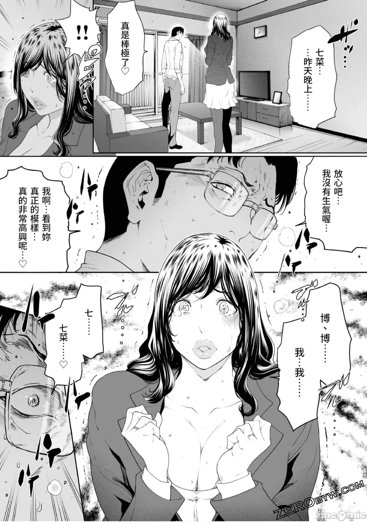 解放～妻子的理由 妻子外遇的理由～ 4.zip 第165页