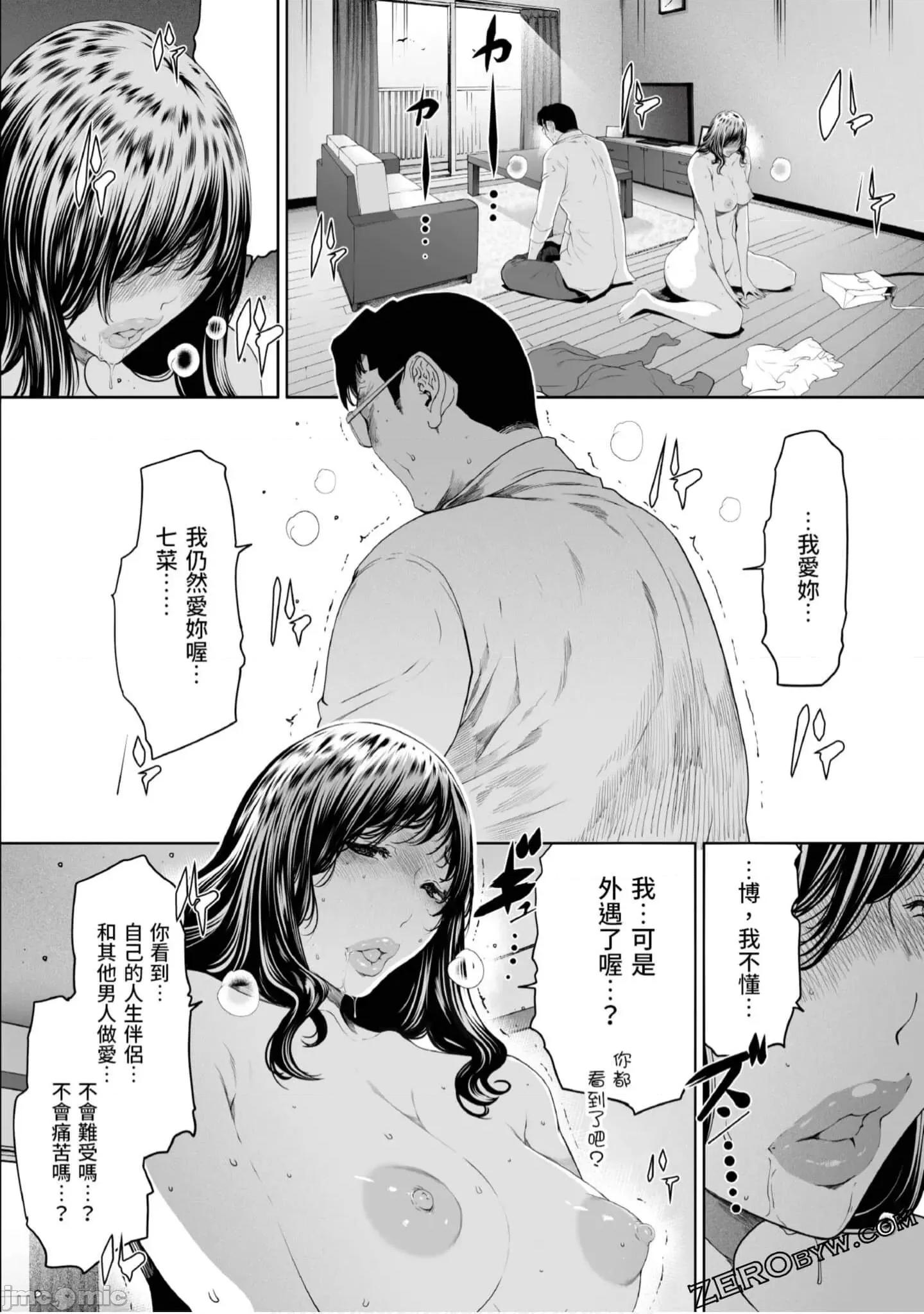 解放～妻子的理由 妻子外遇的理由～ 4.zip 第169页