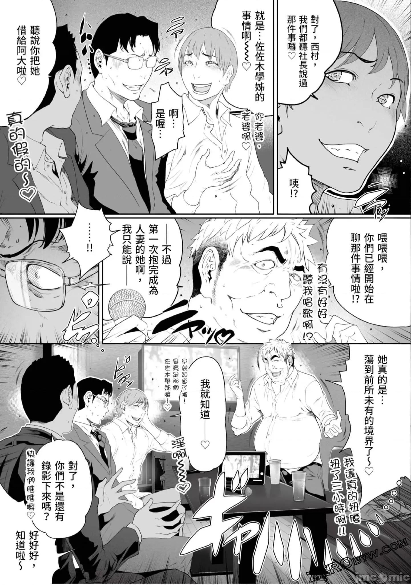 解放～妻子的理由 妻子外遇的理由～ 4.zip 第174页