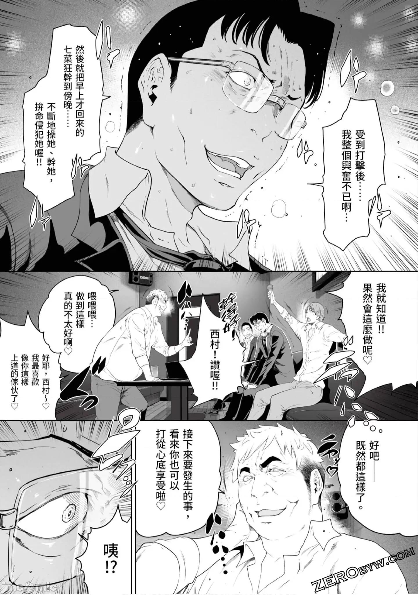 解放～妻子的理由 妻子外遇的理由～ 4.zip 第182页