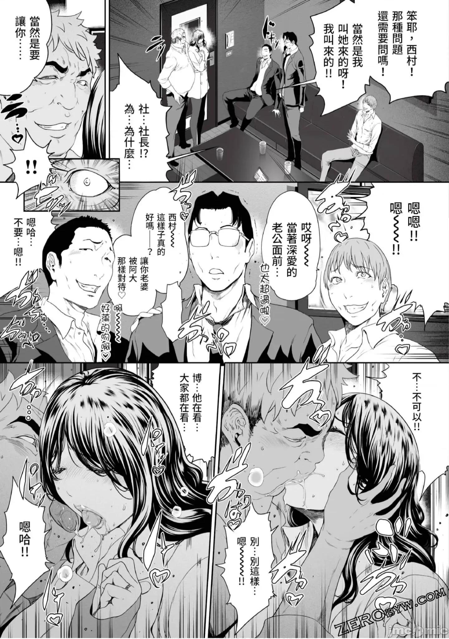 解放～妻子的理由 妻子外遇的理由～ 4.zip 第186页