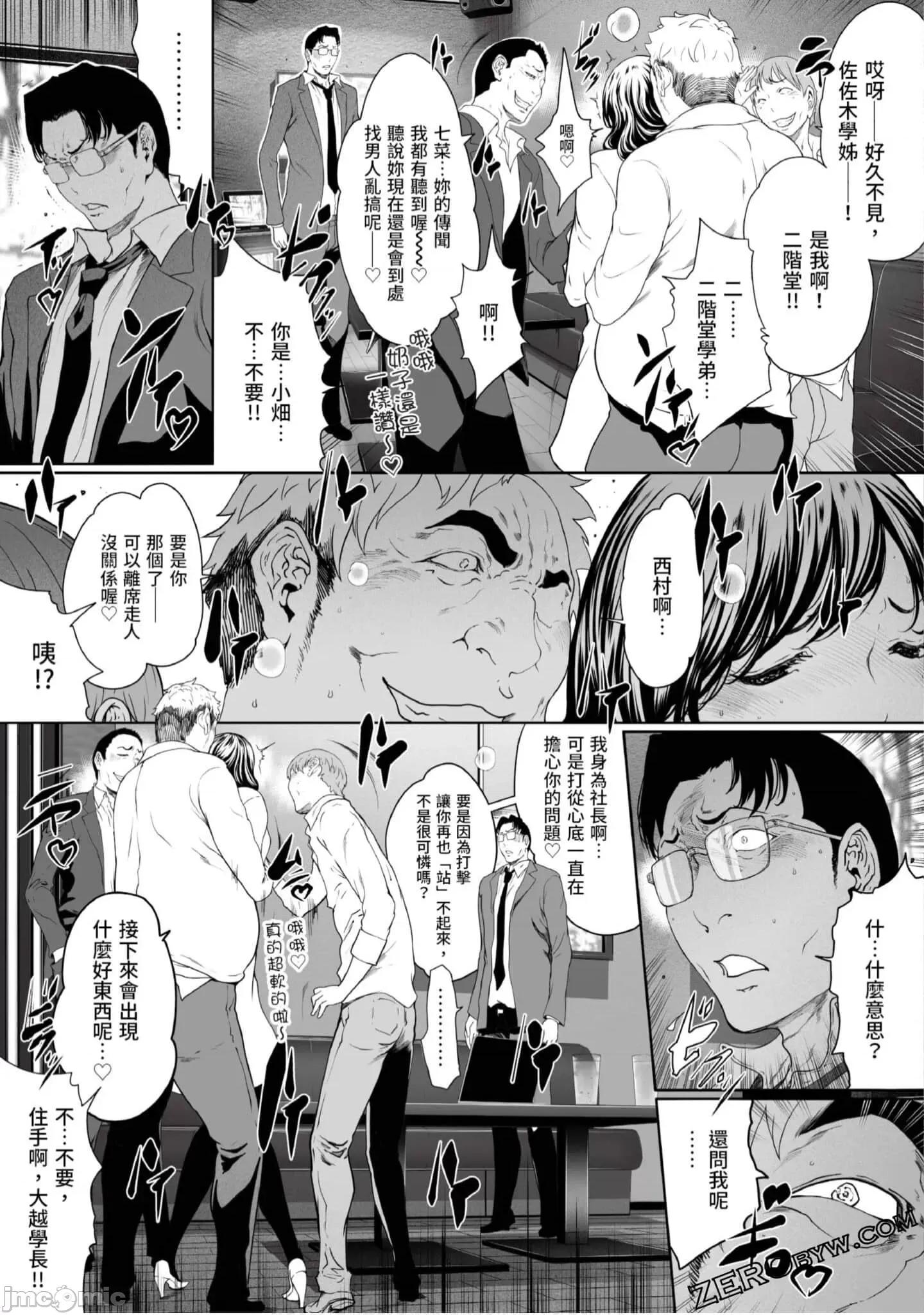 解放～妻子的理由 妻子外遇的理由～ 4.zip 第188页