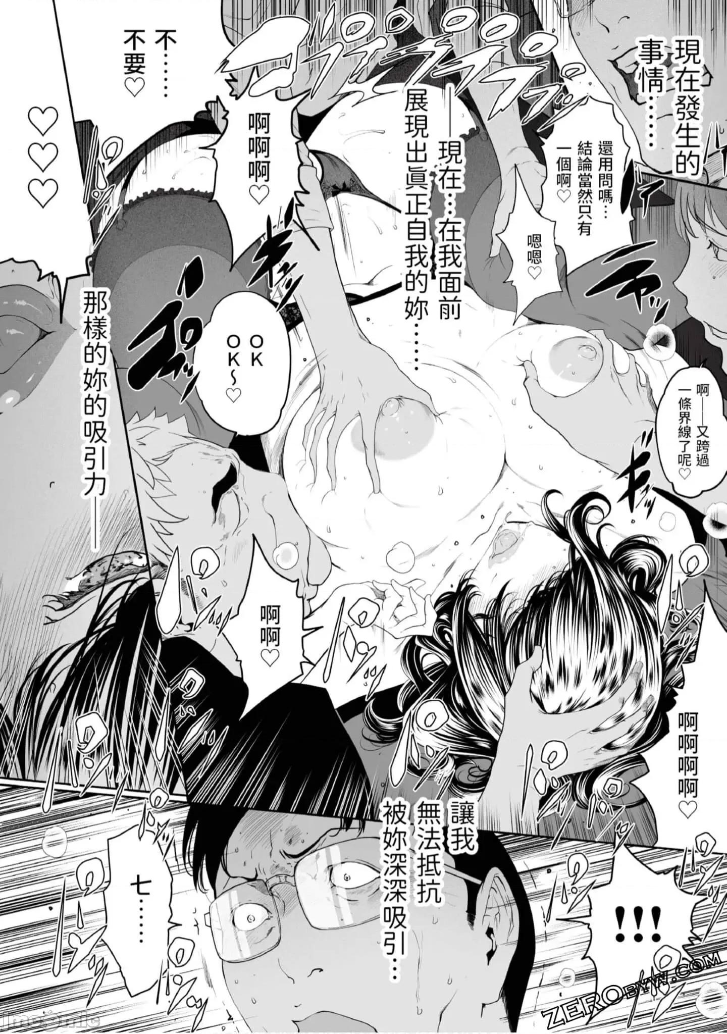 解放～妻子的理由 妻子外遇的理由～ 4.zip 第193页
