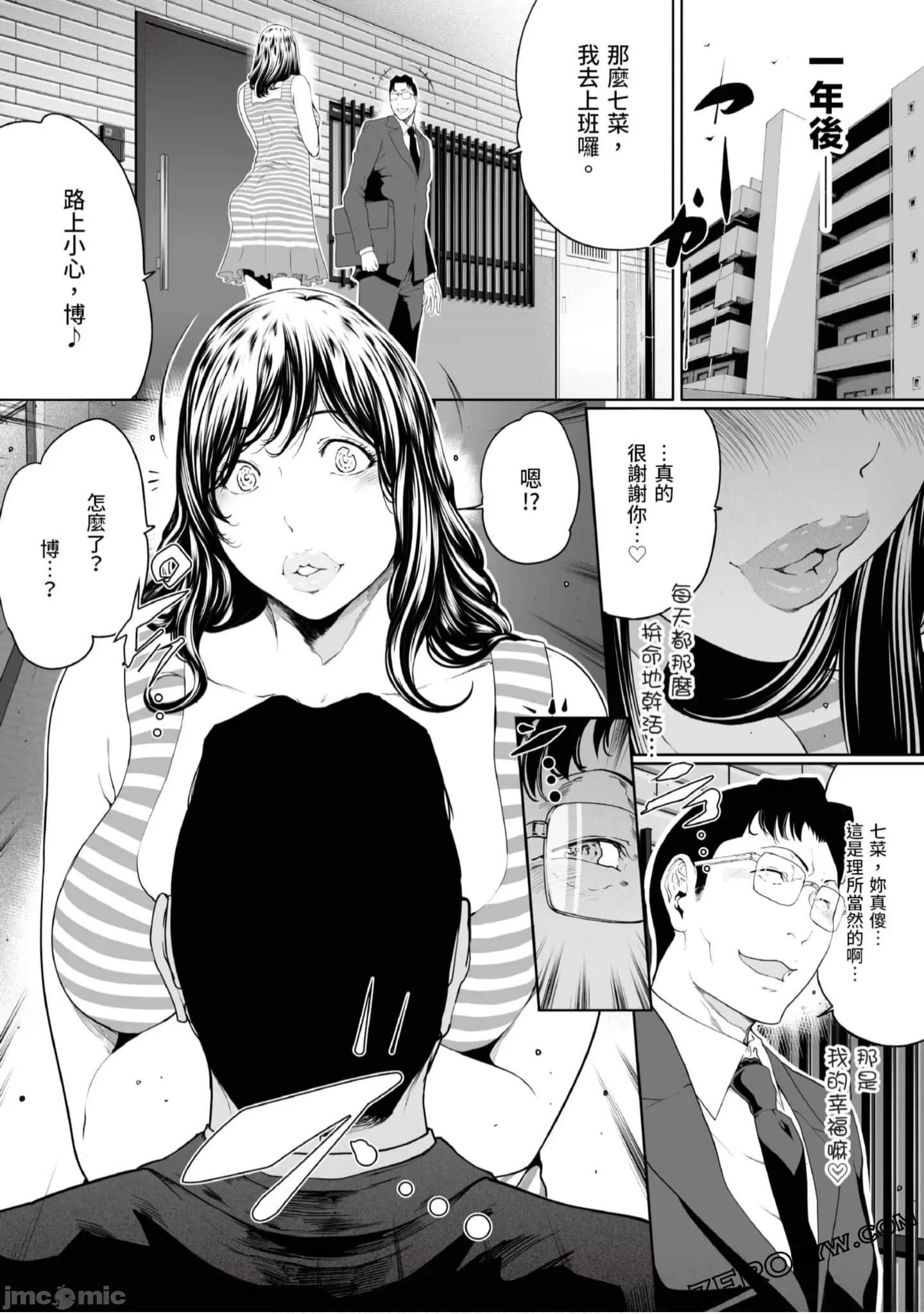解放～妻子的理由 妻子外遇的理由～ 4.zip 第197页