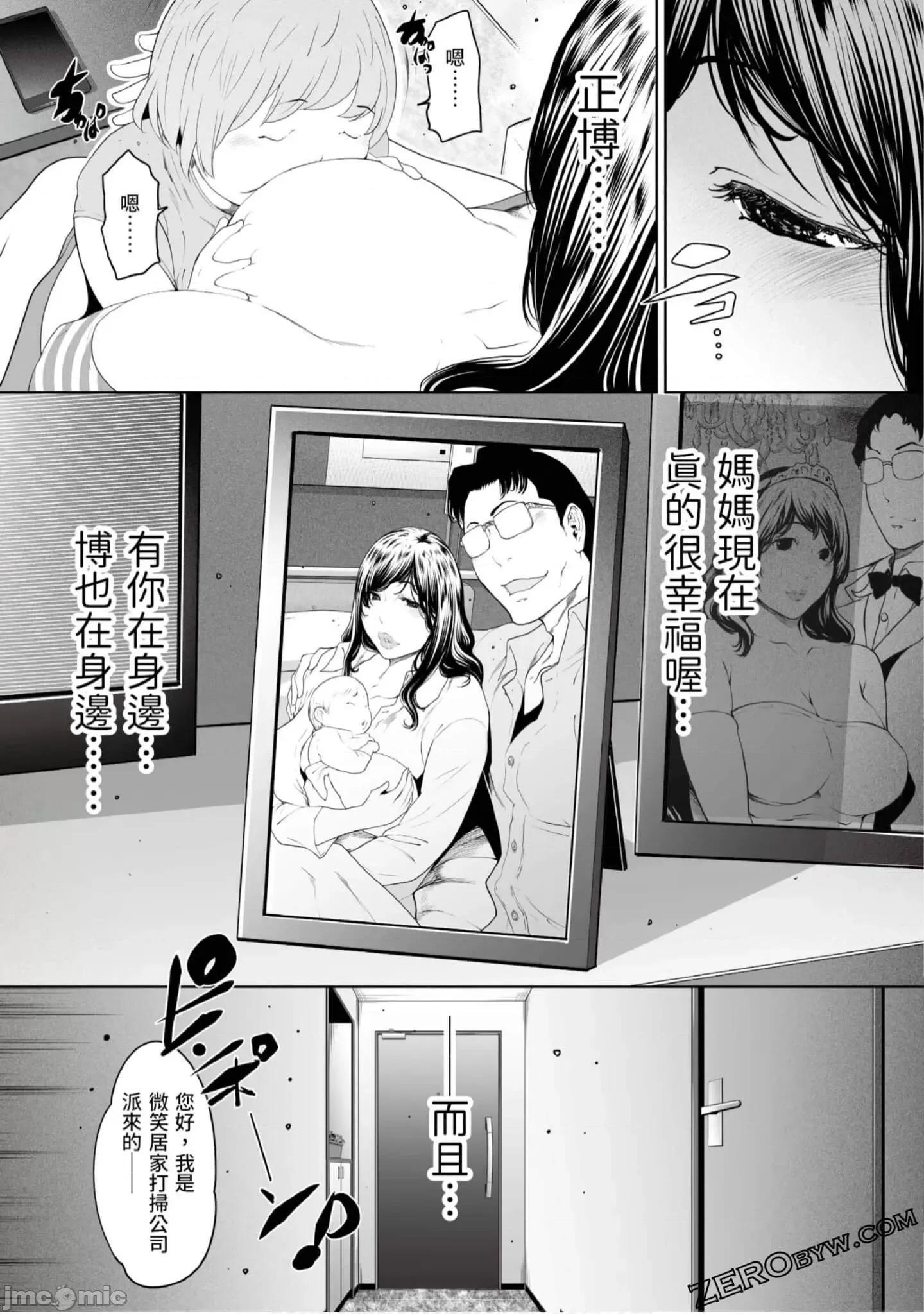 解放～妻子的理由 妻子外遇的理由～ 4.zip 第202页
