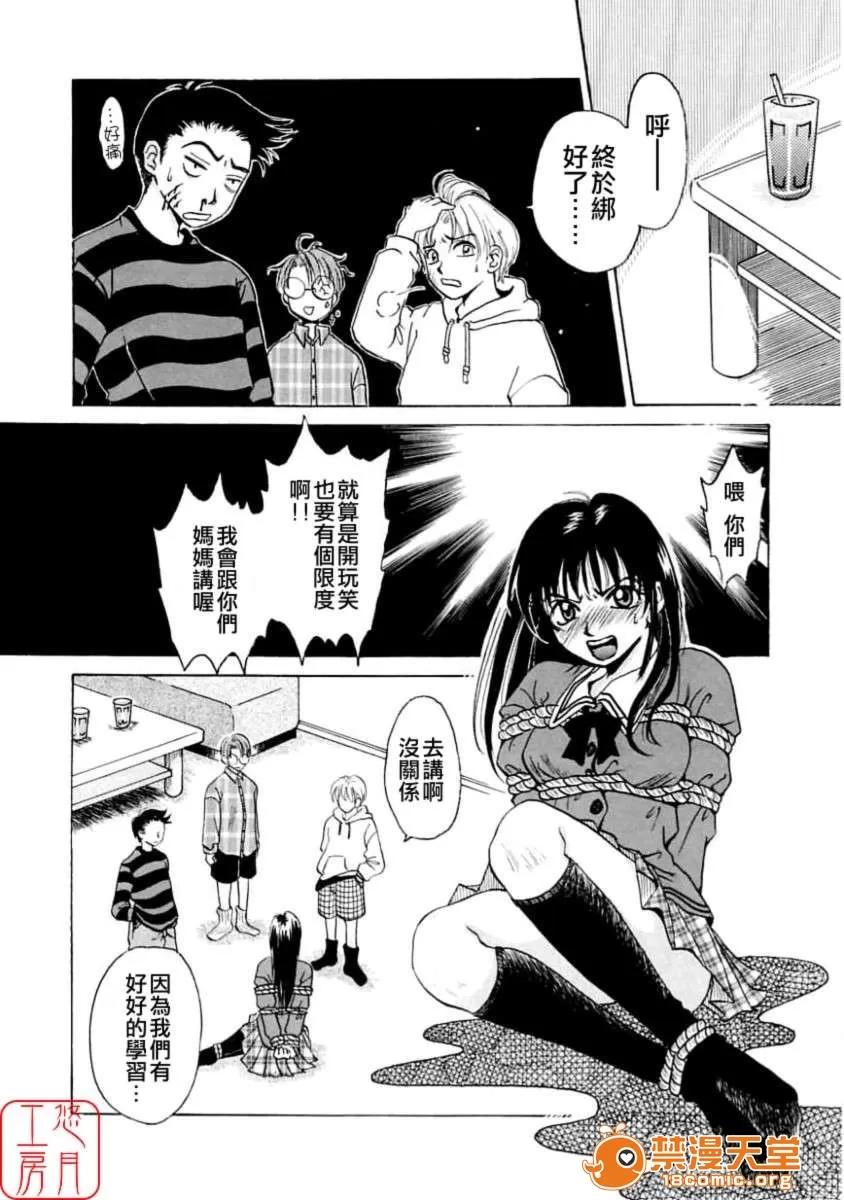 全3巻 [后藤晶] こどもの时间 全3巻 第10页