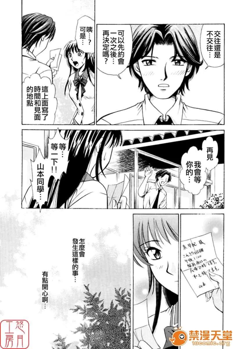 全3巻 [后藤晶] こどもの时间 全3巻 第100页