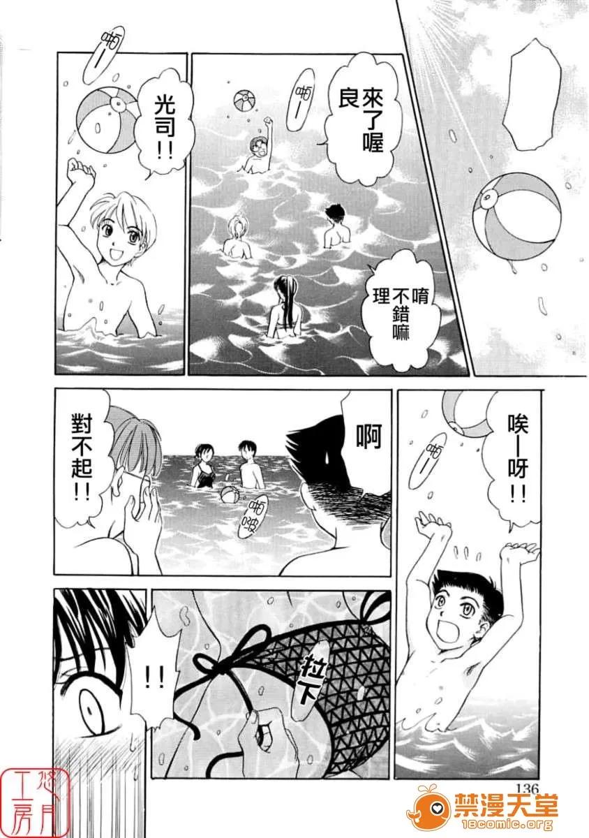 全3巻 [后藤晶] こどもの时间 全3巻 第136页
