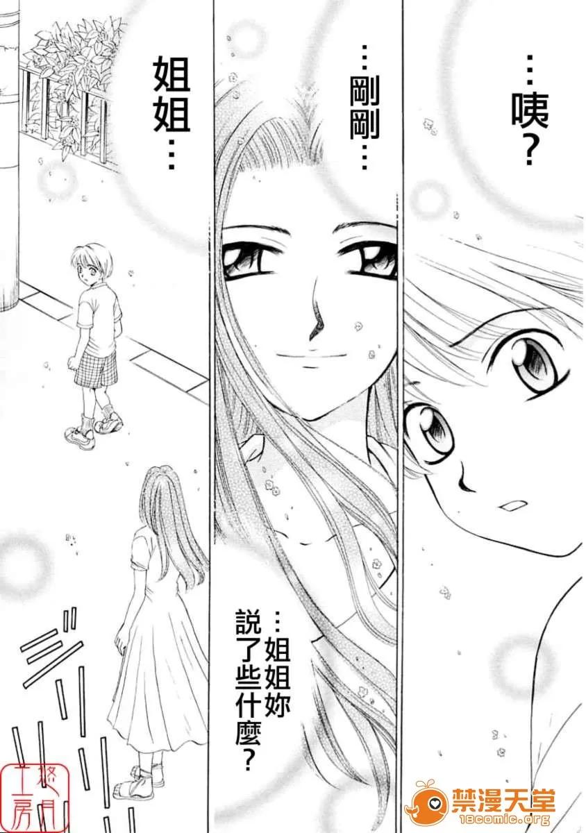 全3巻 [后藤晶] こどもの时间 全3巻 第176页