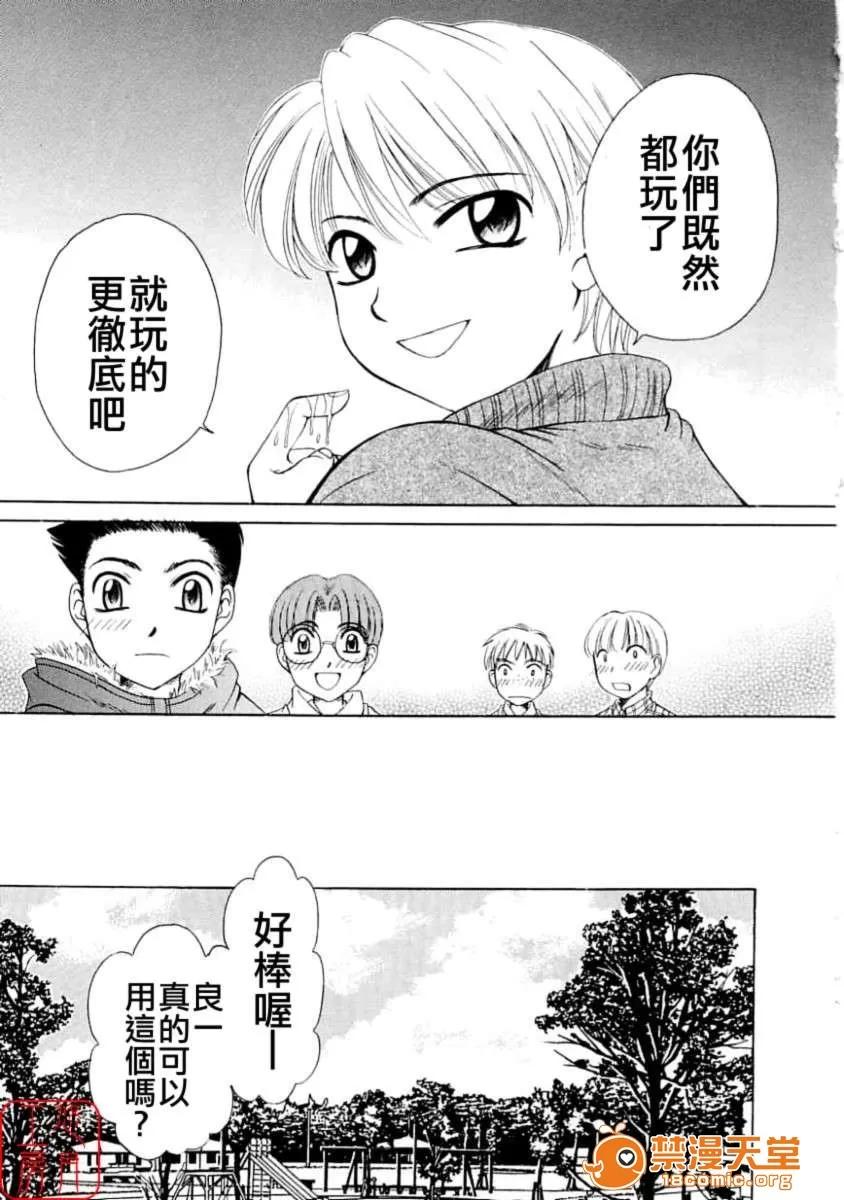 全3巻 [后藤晶] こどもの时间 全3巻 第185页