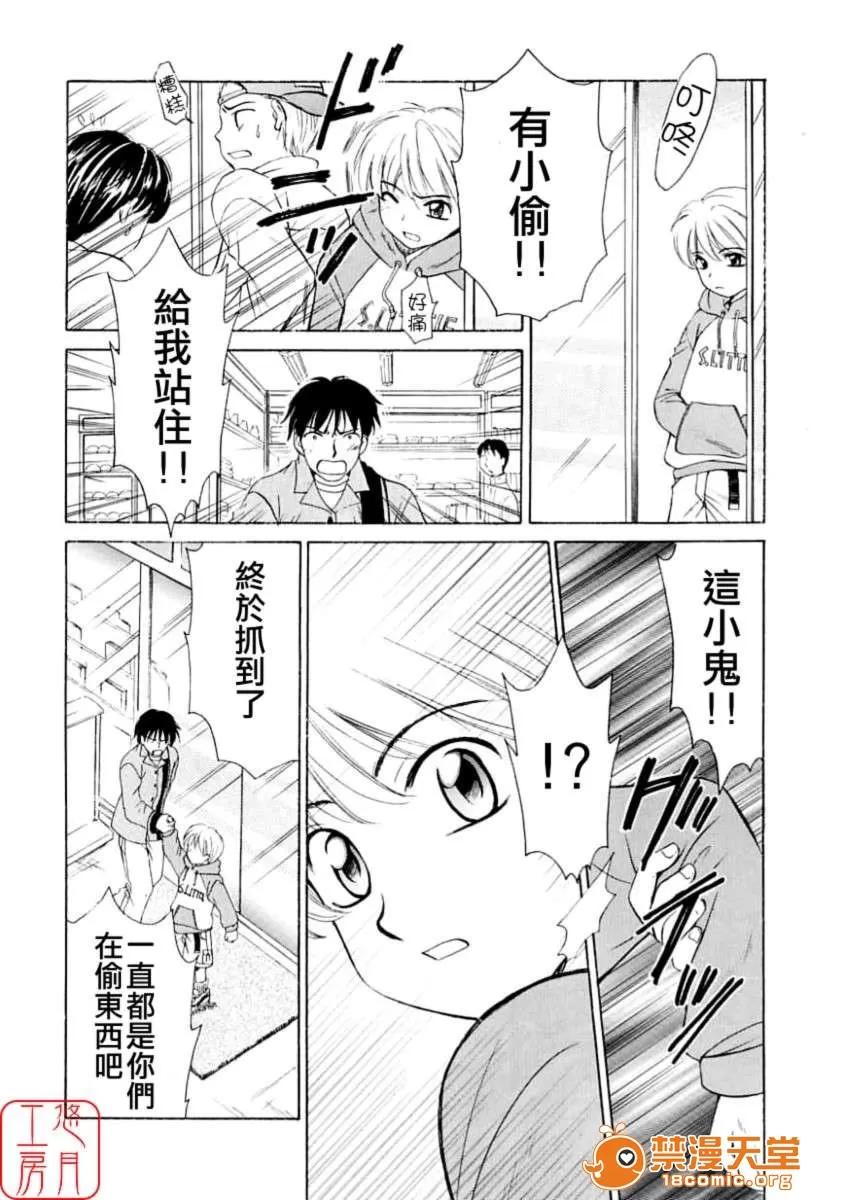 全3巻 [后藤晶] こどもの时间 全3巻 第190页