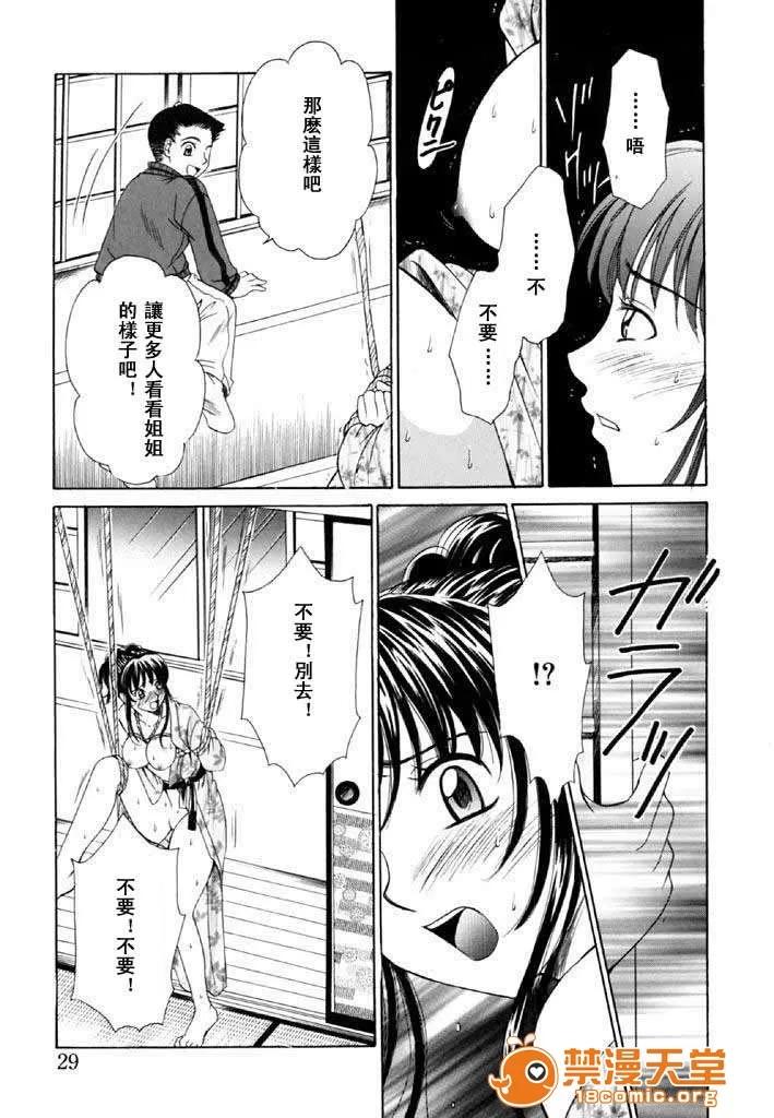 全3巻 [后藤晶] こどもの时间 全3巻 第231页