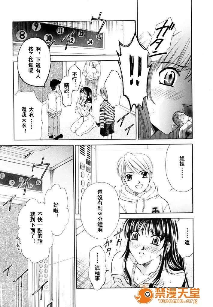 全3巻 [后藤晶] こどもの时间 全3巻 第280页