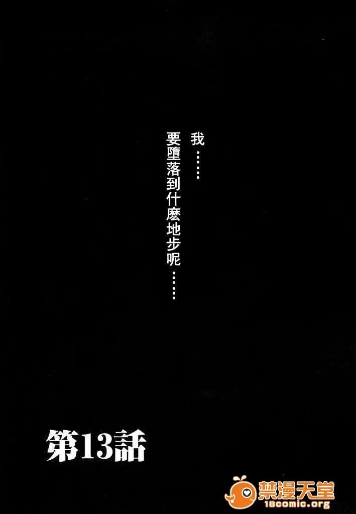 全3巻 [后藤晶] こどもの时间 全3巻 第318页
