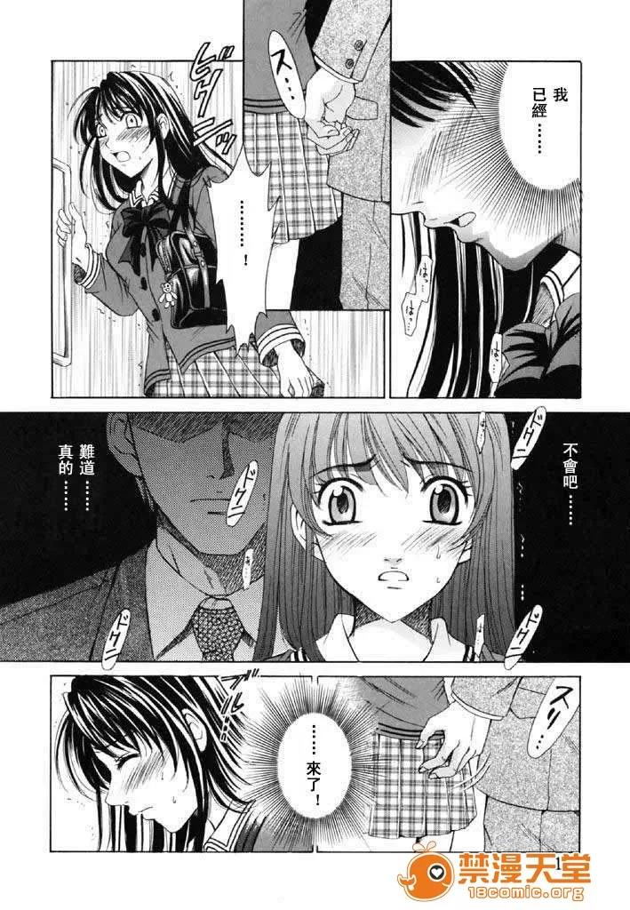 全3巻 [后藤晶] こどもの时间 全3巻 第331页