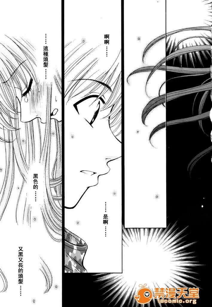全3巻 [后藤晶] こどもの时间 全3巻 第366页
