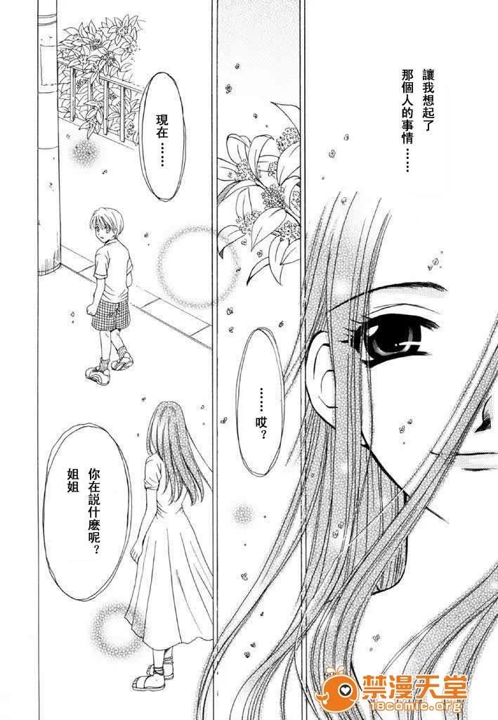 全3巻 [后藤晶] こどもの时间 全3巻 第367页