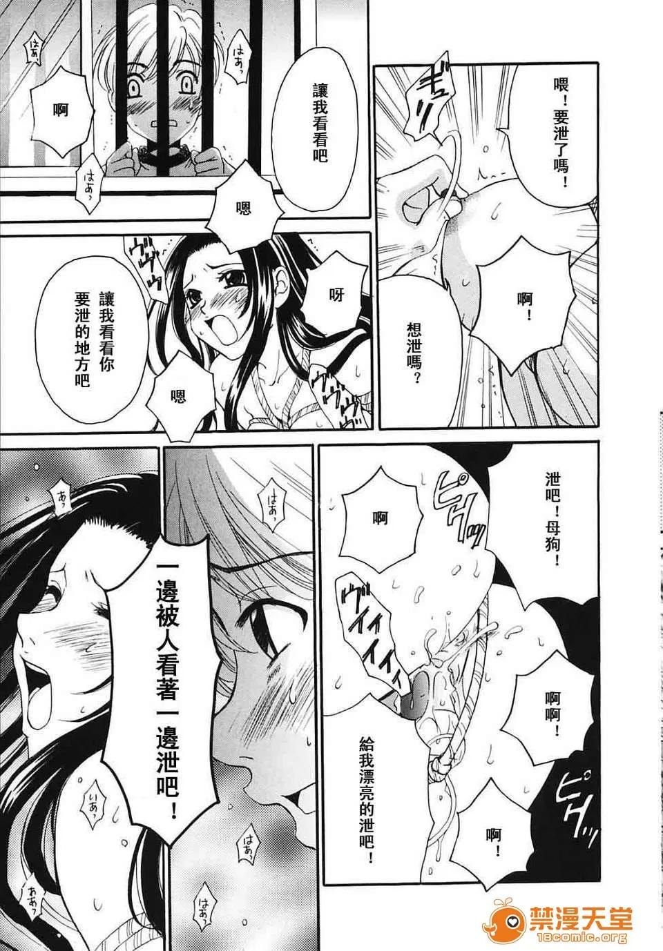 全3巻 [后藤晶] こどもの时间 全3巻 第432页