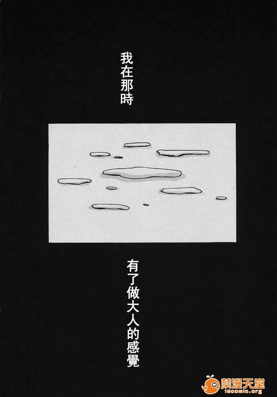 全3巻 [后藤晶] こどもの时间 全3巻 第465页