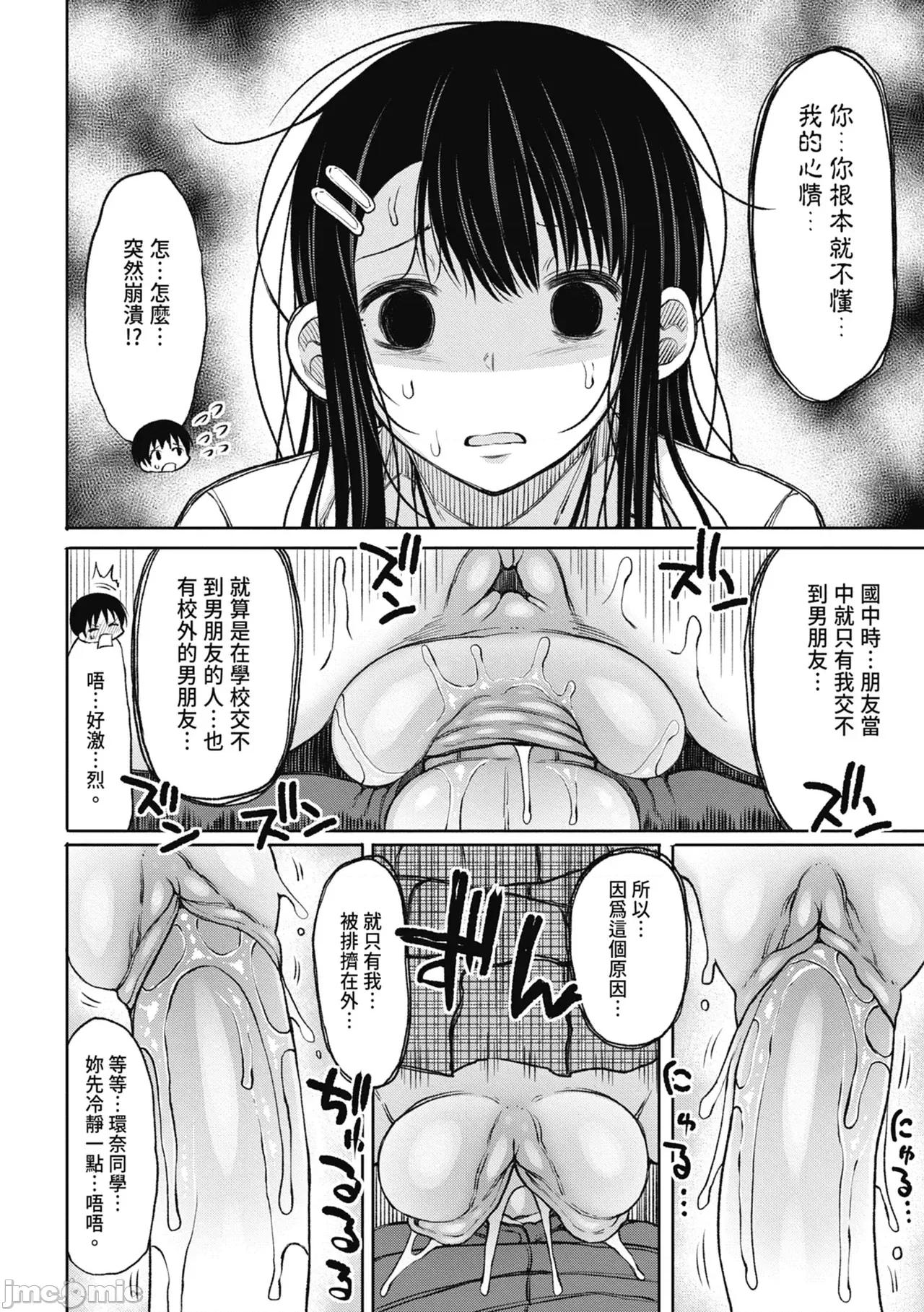 进了从今年开始男女合校的学校后才发现只有我一个男生 进了从今年开始男女合校的学校后才发现只有我一个男生 [长い草] 今年から共学の学校に入学したら男が僕だけだった [中国翻译] [无修正] [DL版] 第20页