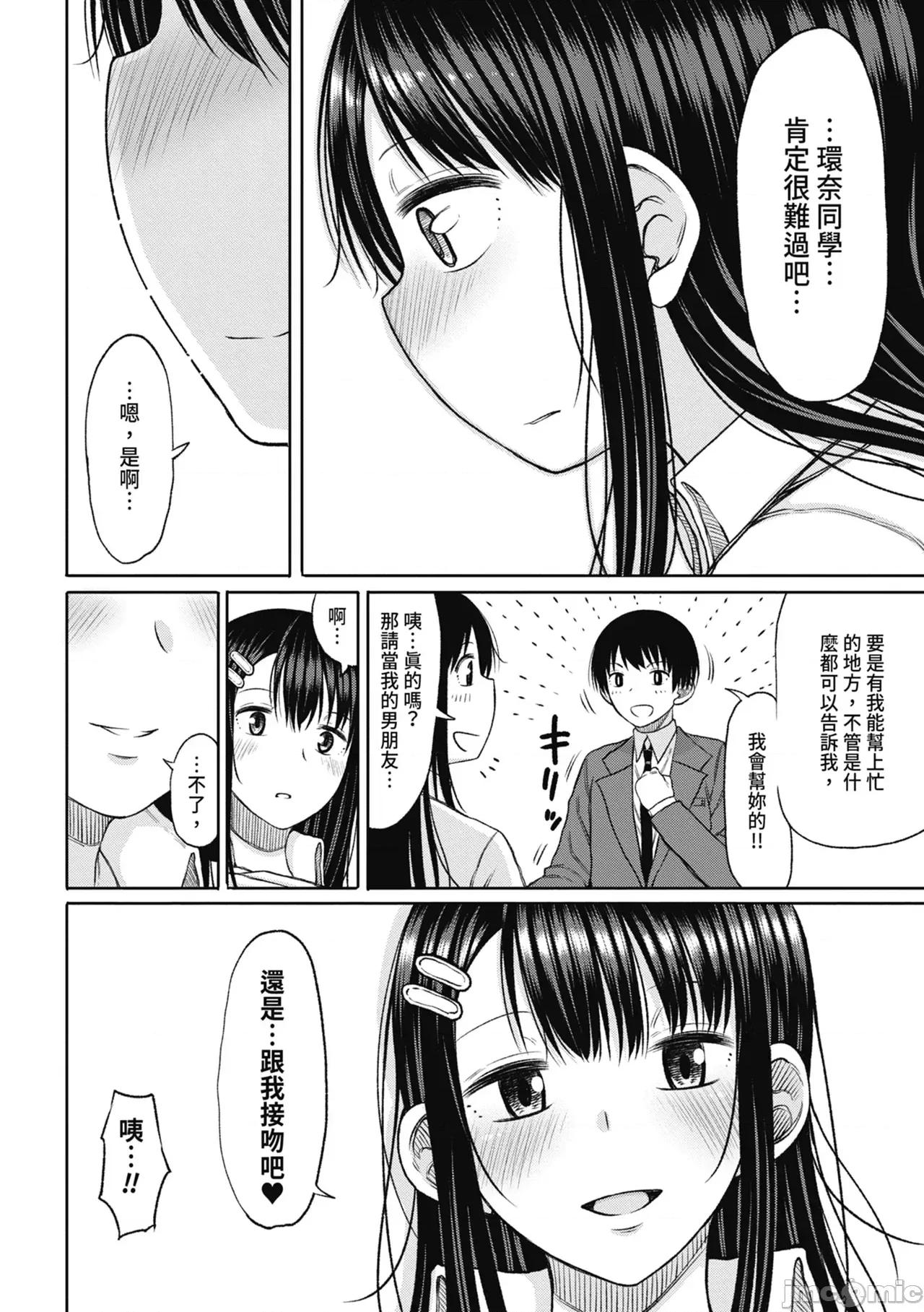 进了从今年开始男女合校的学校后才发现只有我一个男生 进了从今年开始男女合校的学校后才发现只有我一个男生 [长い草] 今年から共学の学校に入学したら男が僕だけだった [中国翻译] [无修正] [DL版] 第24页